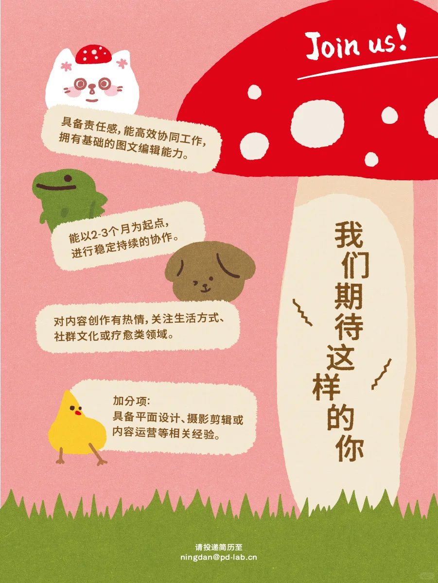 banbann在找你、可爱不犹豫 ～