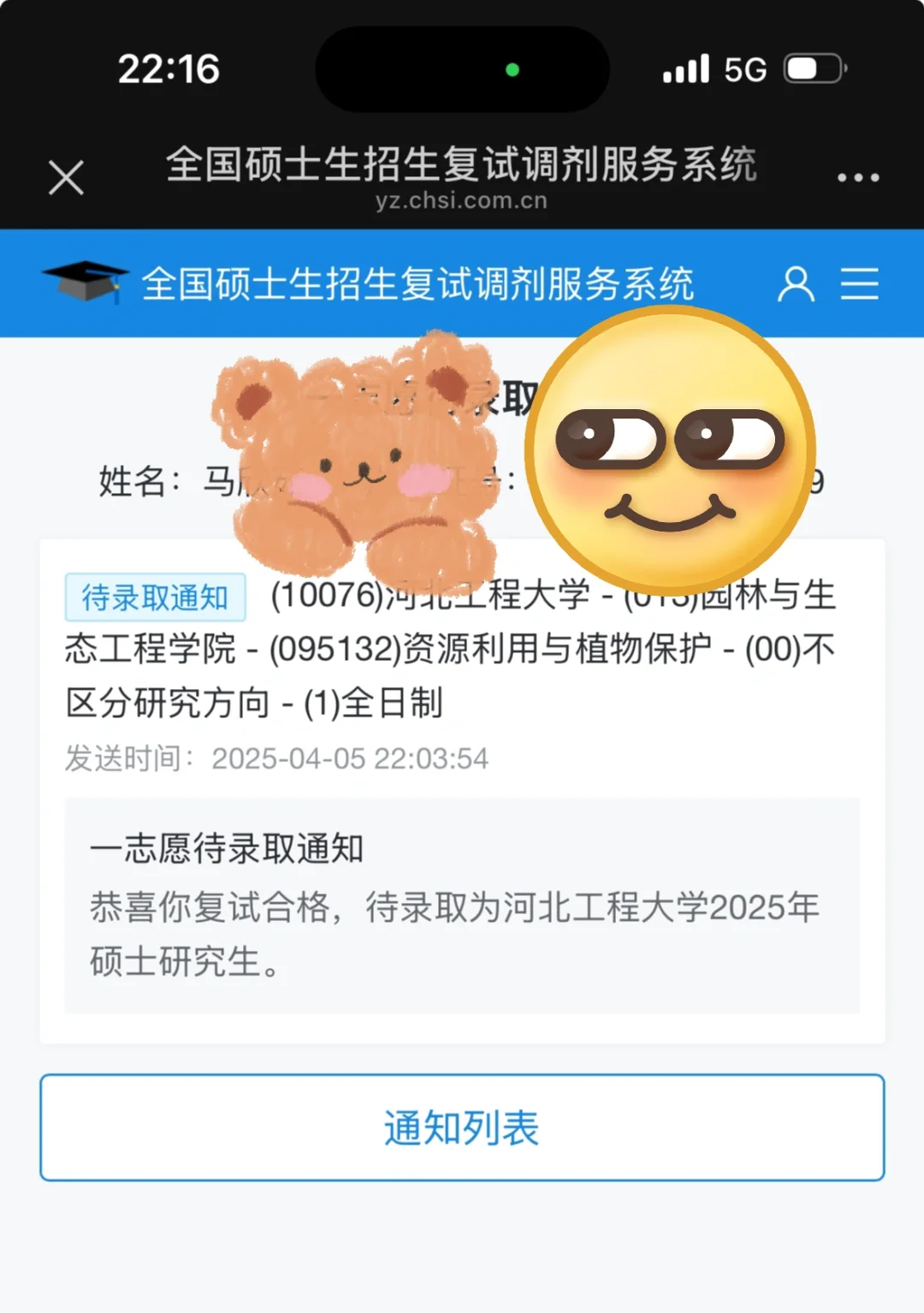 河北工程大资源利用与植物保护 农艺与种业