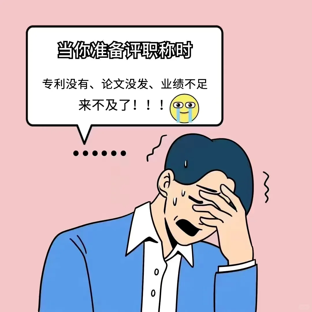 河北工程类职称评审攻略📝初/中/高级条件