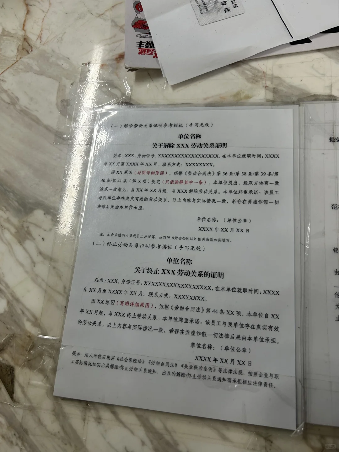 成都锦江区领失业金算你倒霉