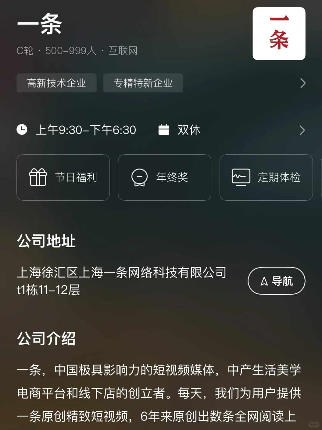 上海冷门小而美双休公司总结