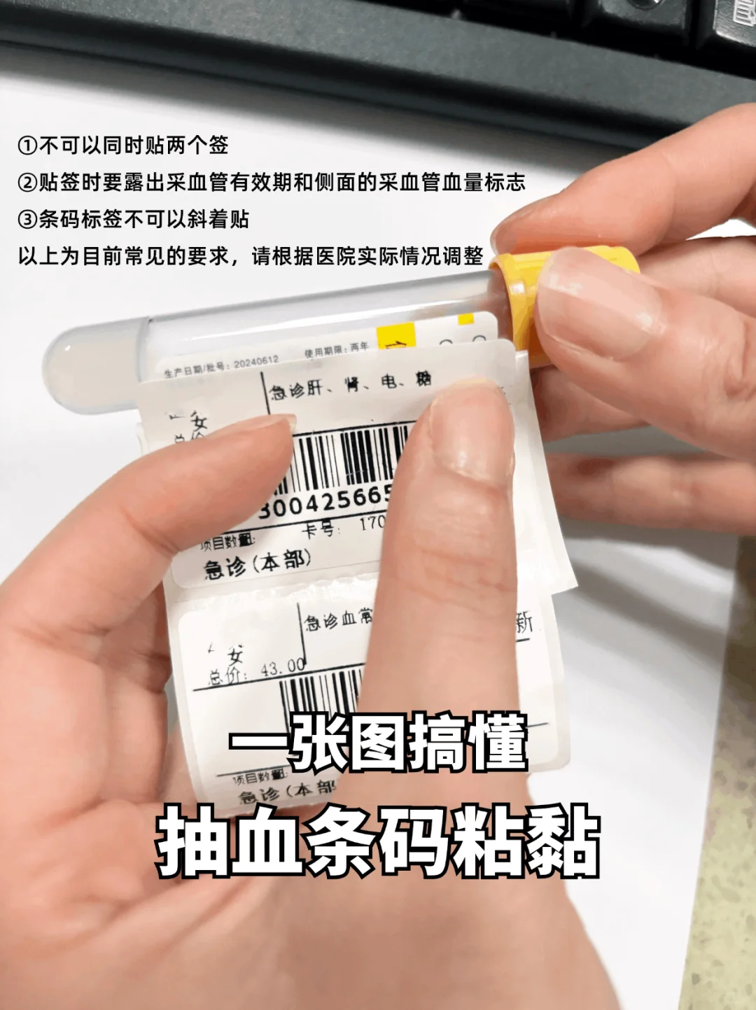 医院故事 | 抽血那点事，实习生一定要知道❗