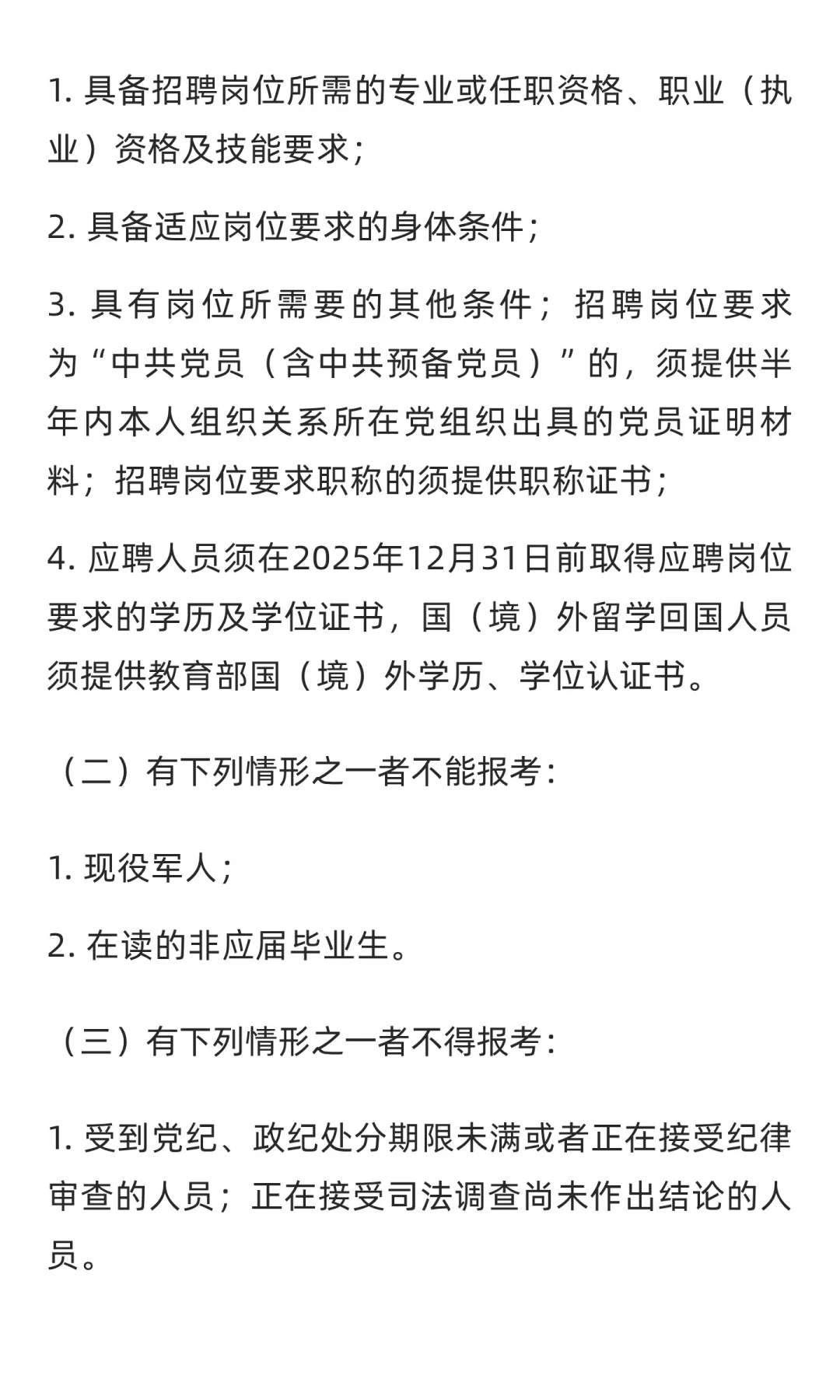 云南 | 云南财经大学2025年下半年公开招聘