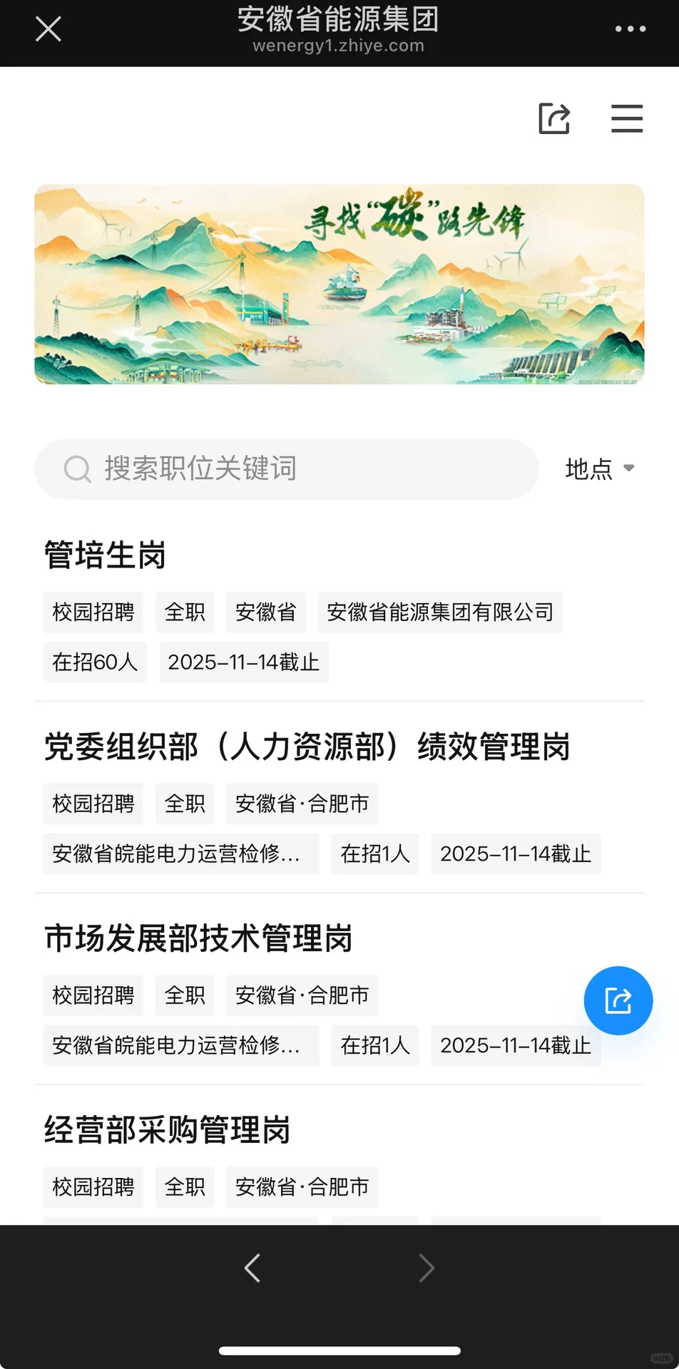 9.26新开国央企招聘🎉 |第31期