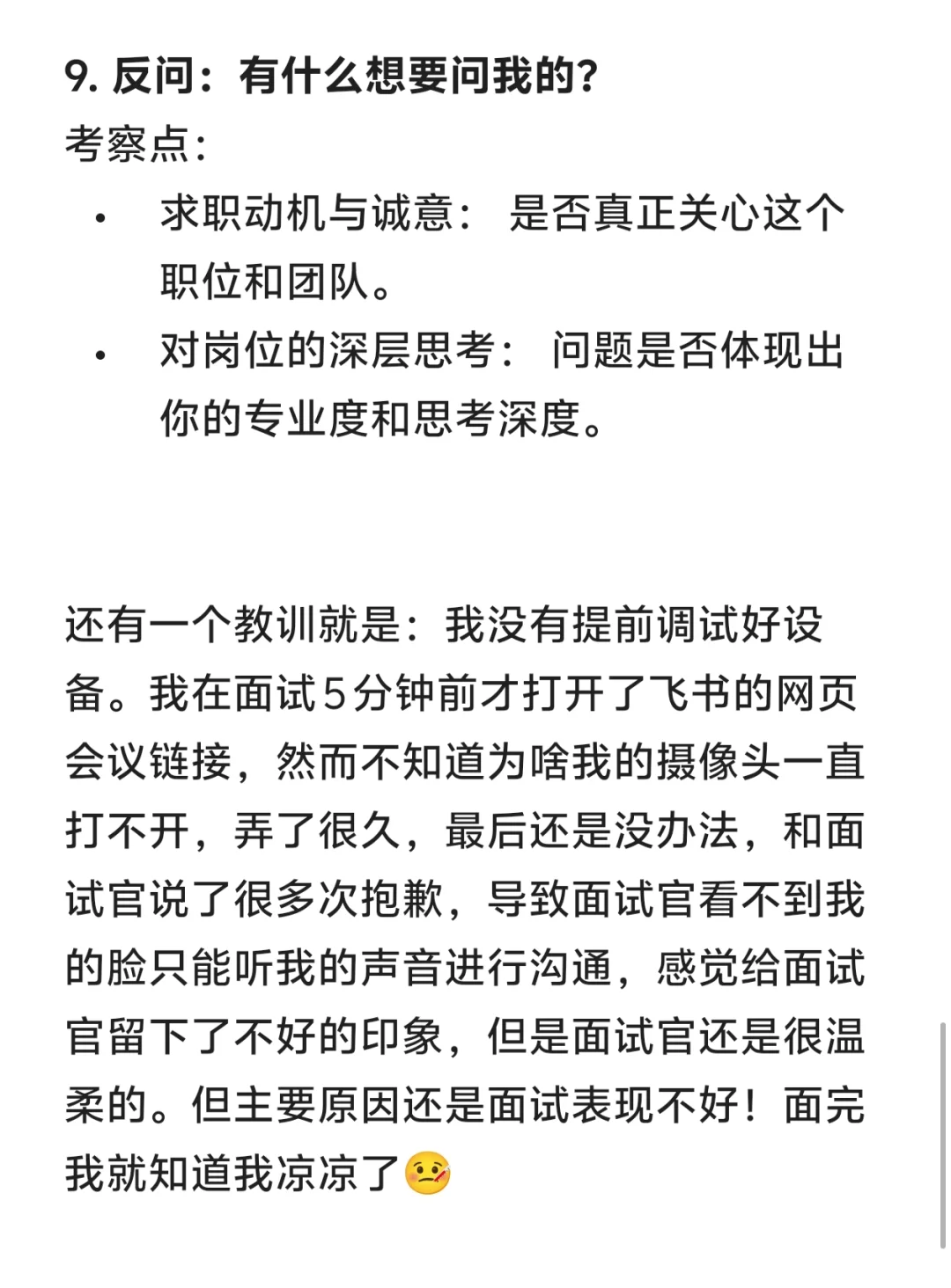🍅得物内容运营实习凉经分享🫰