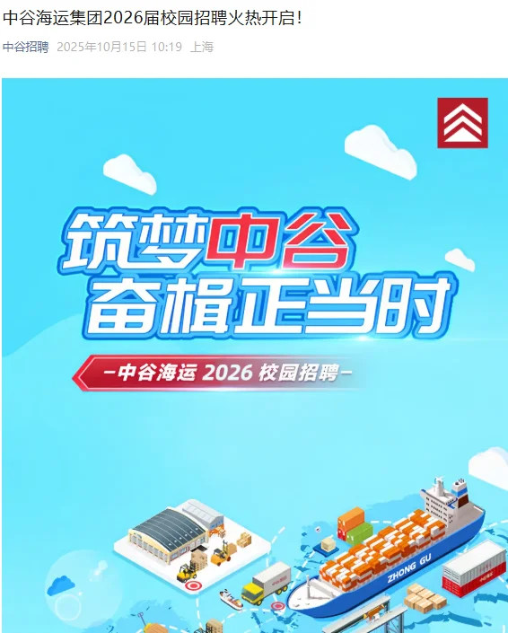 10.16 山东第二批秋招突然爆发，多急招！