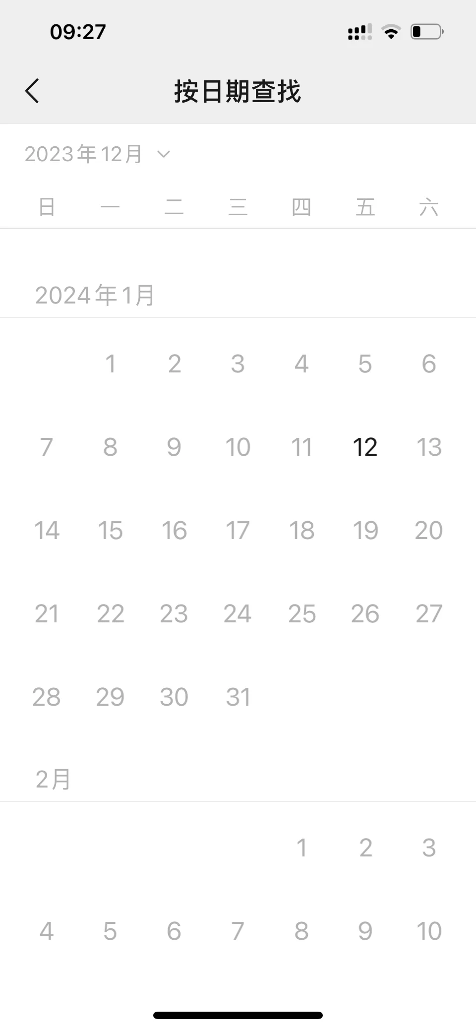 仁聘，巧聘是骗子中介公司