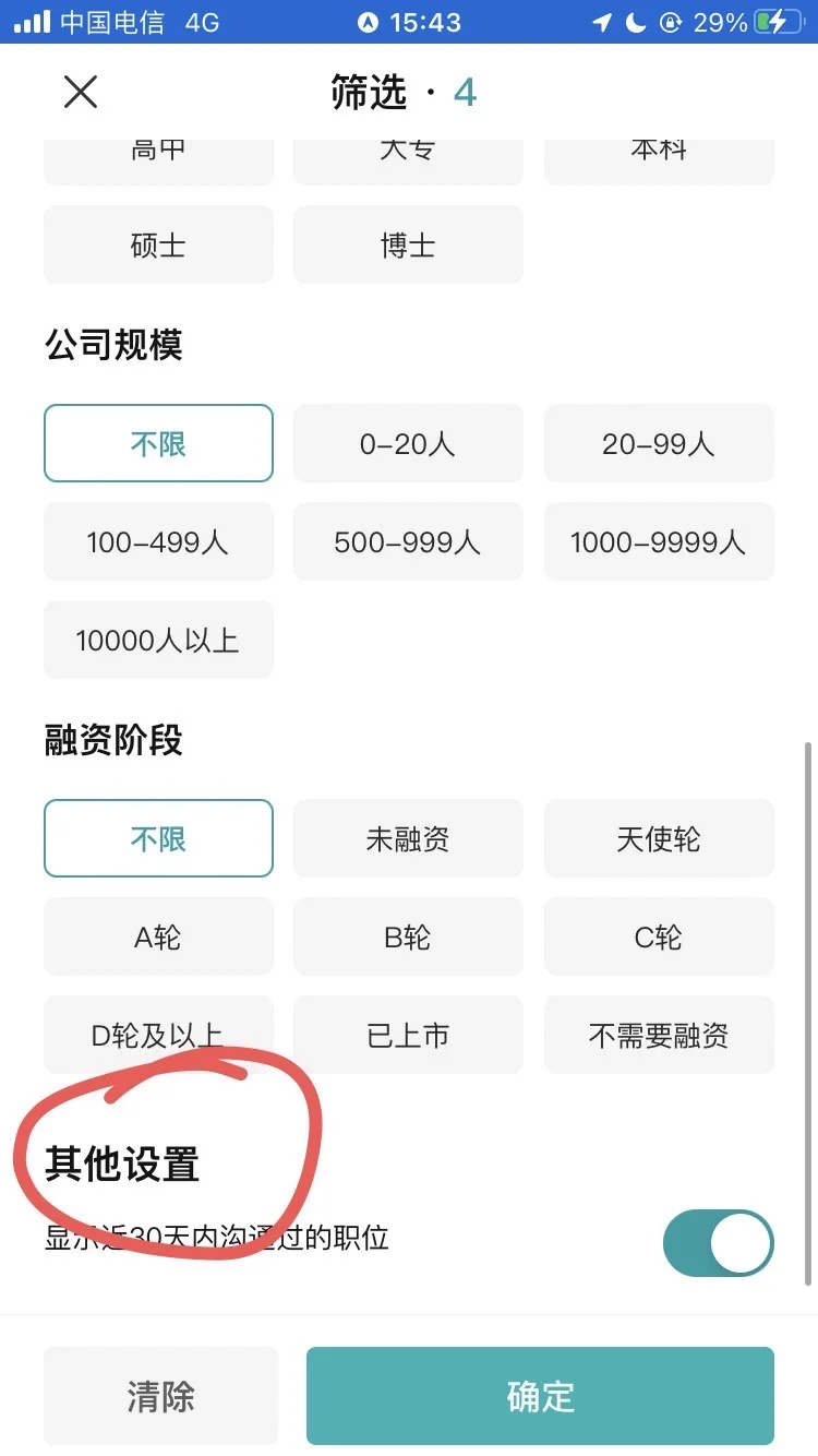 十月了，内推列表里拿到offer的也寥寥无几
