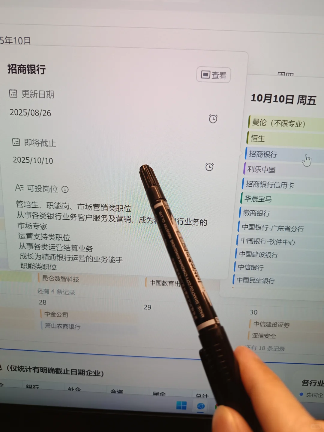 天呐，这些央国企秋招，过两天就截止了