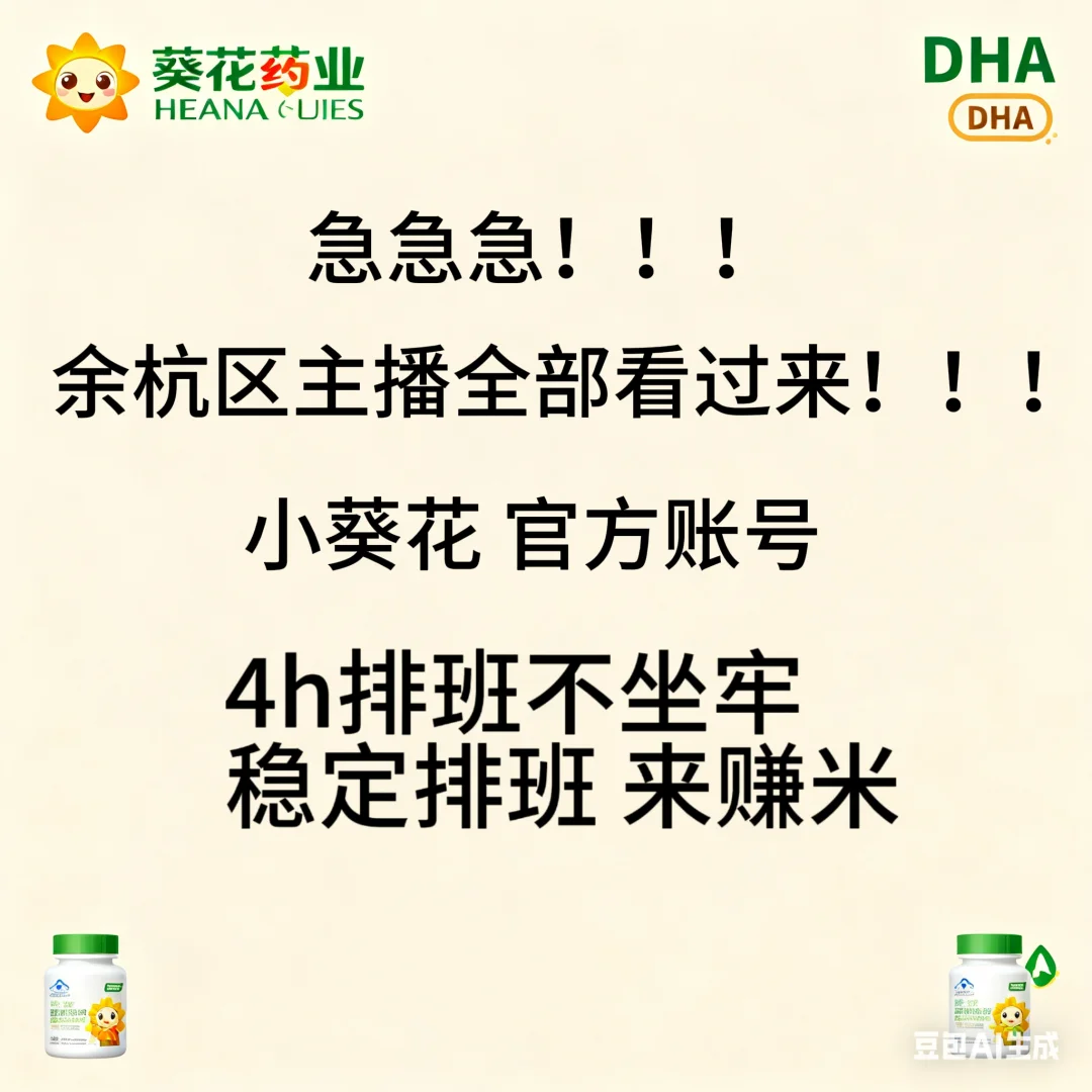 杭州大健康主播看过来啦！！！