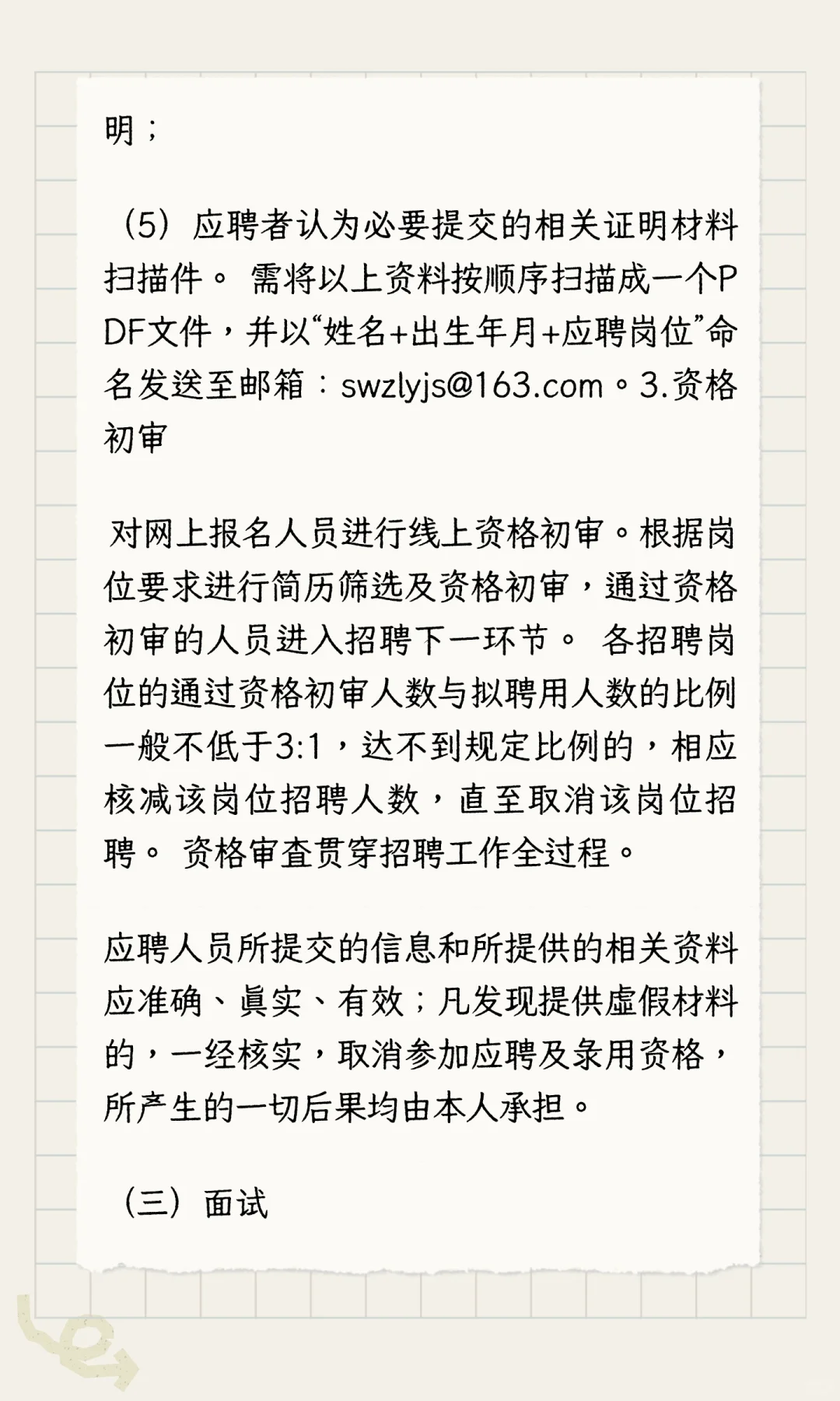河南省医学科学院生物治疗研究所招聘公告！