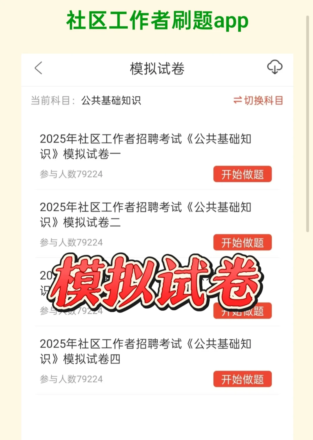 信都区社区工作者小道消息，心疼今年的考生