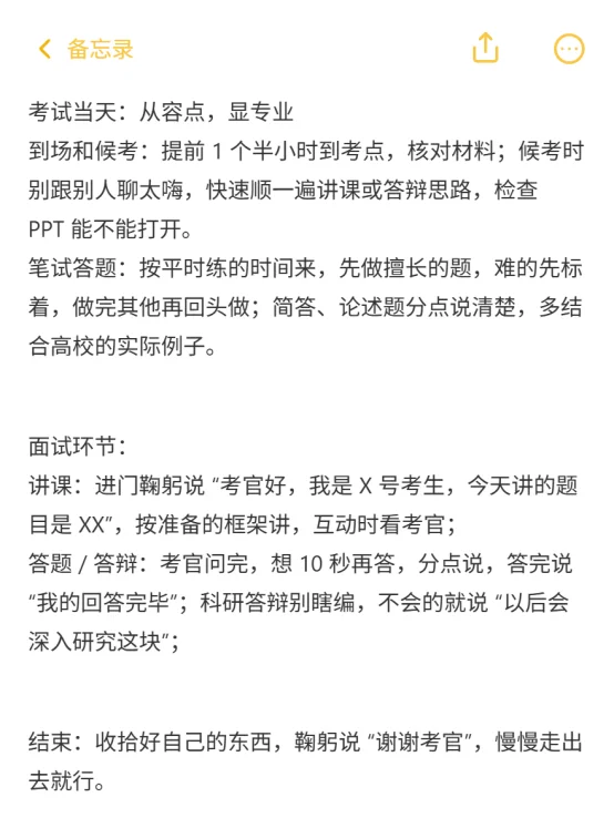 替大家试过了，硕士进高校要达到什么强度