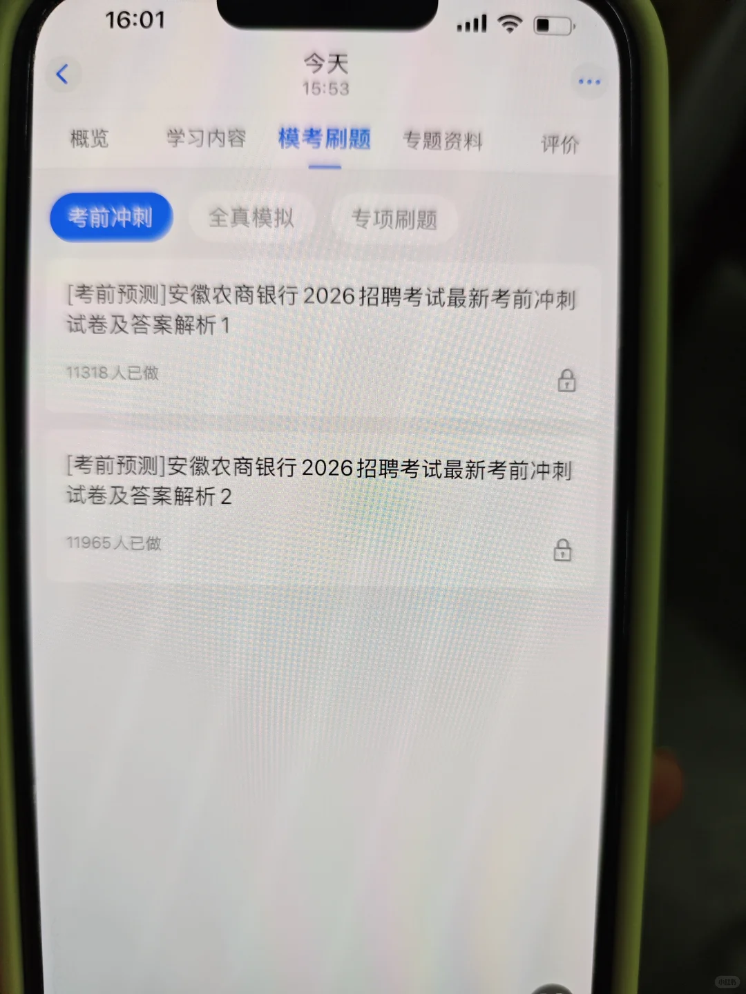 安徽农金笔试，有点羡慕今年的考生