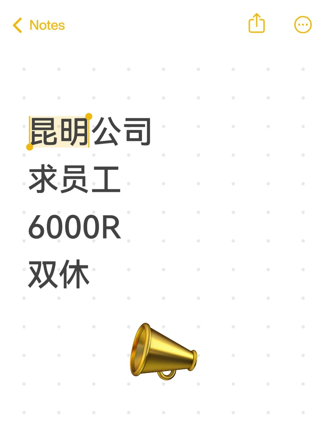 昆明公司求员工