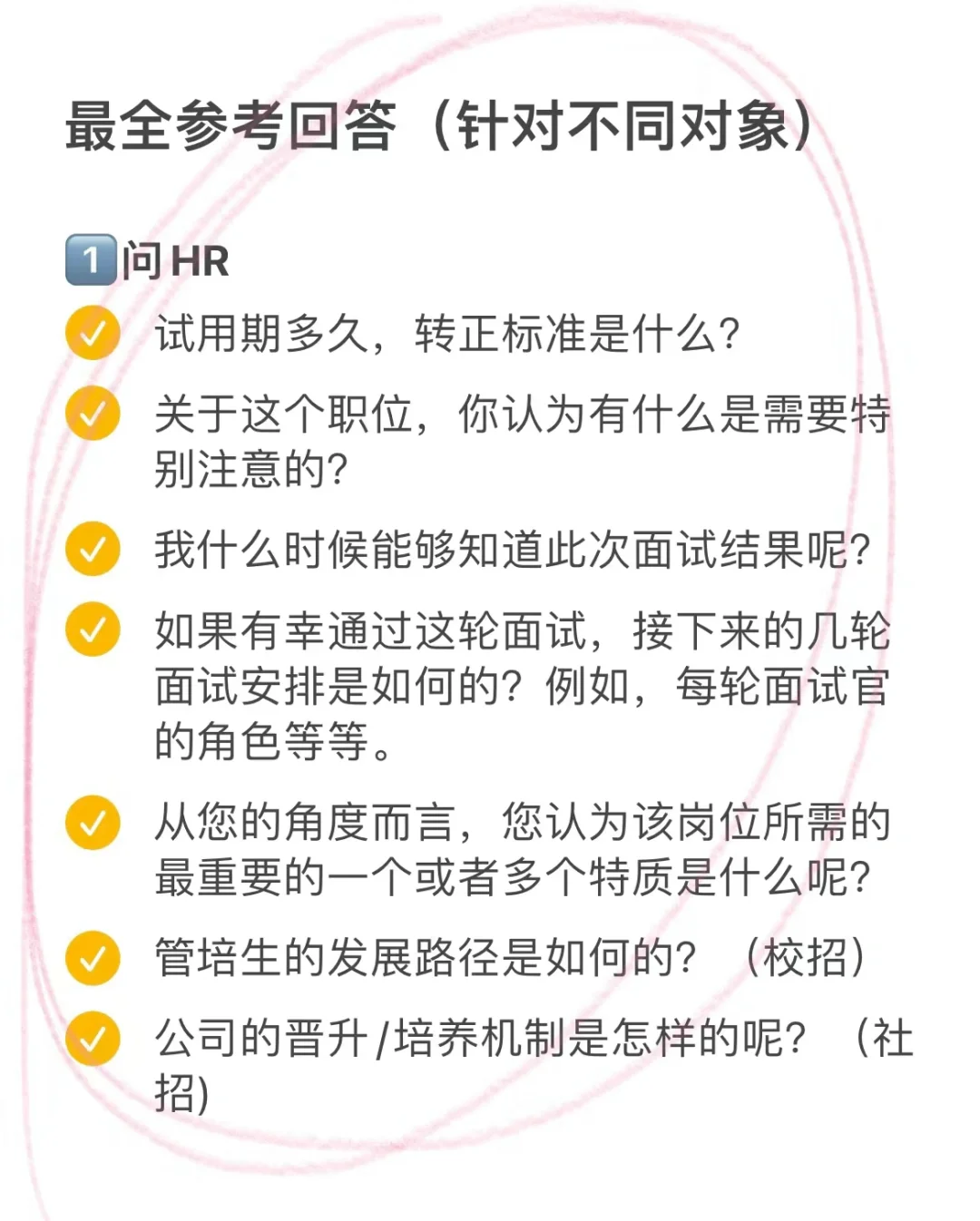 蓝色光标面经｜双非2天拿下4a大厂offer！