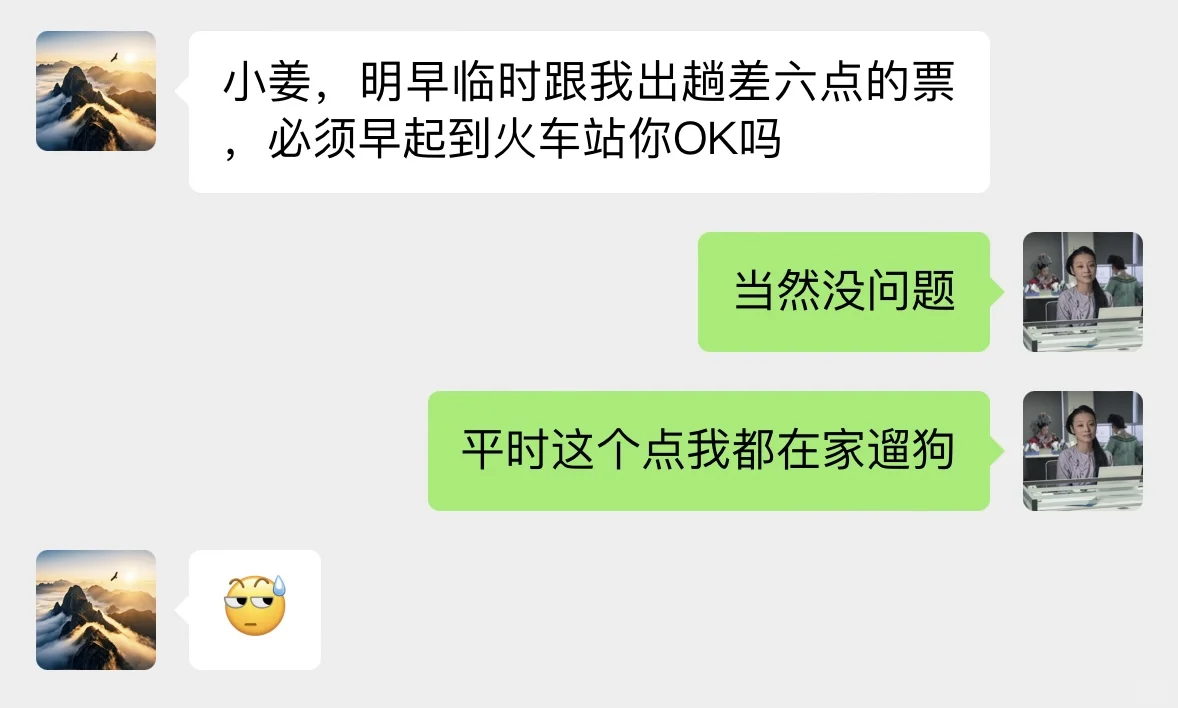 当00后实习生闯进公司当秘书...