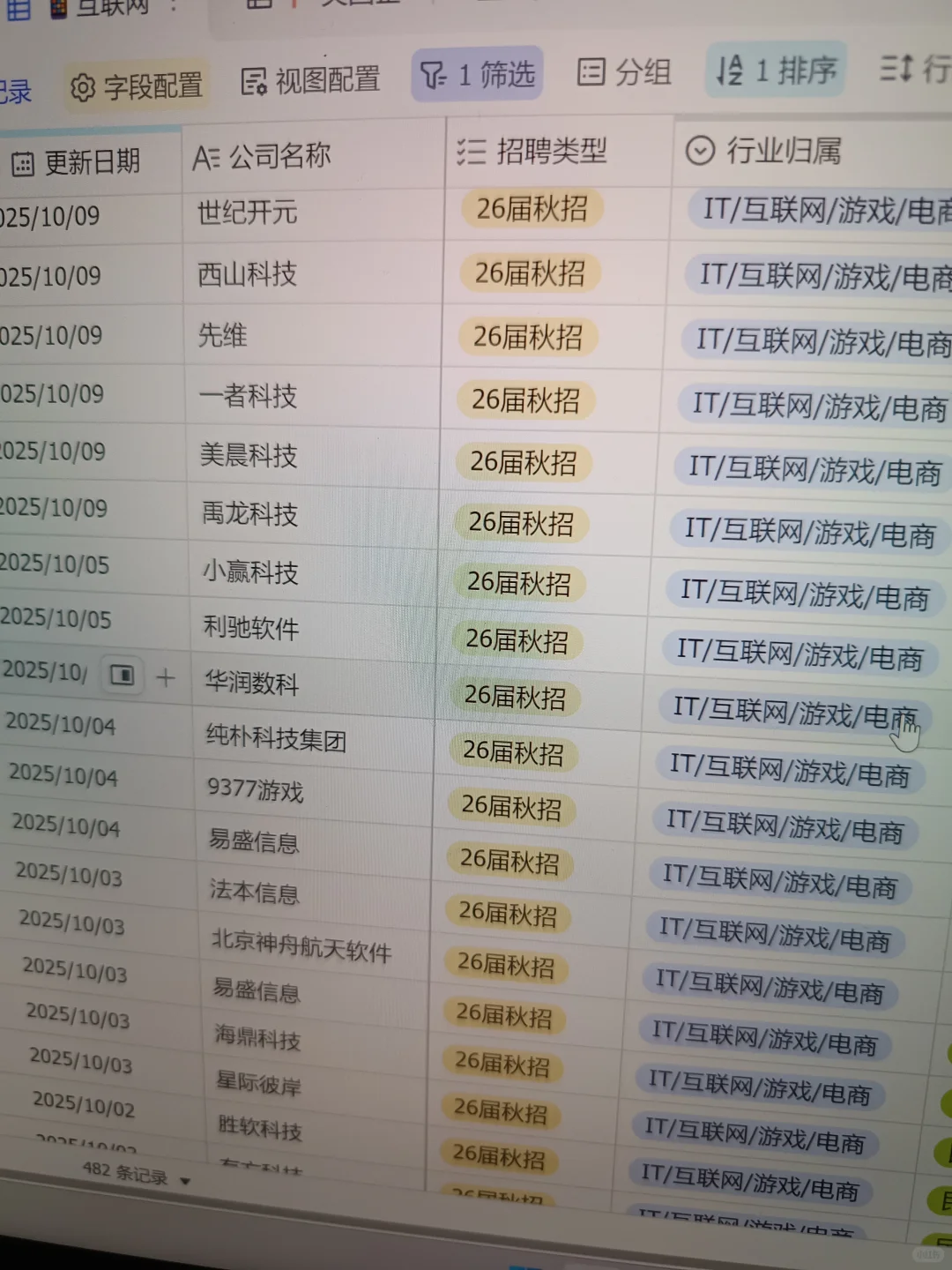 10.10 先投国庆后马上截止的，免笔试央国企