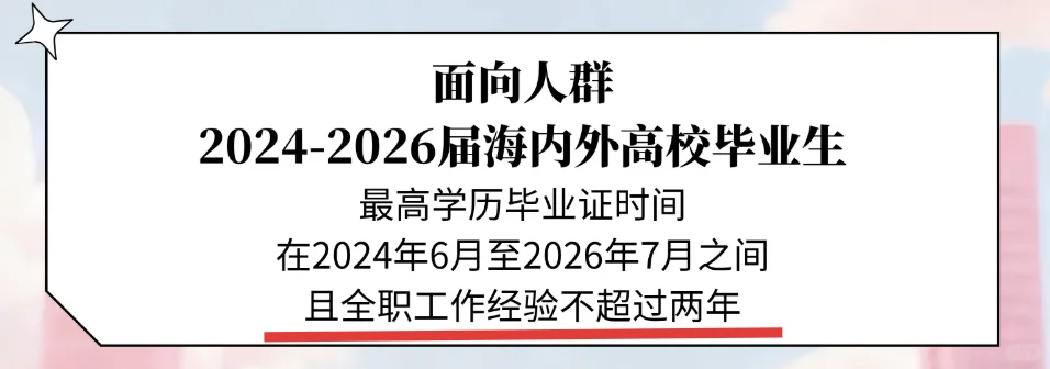 真不在乎你是不是应届