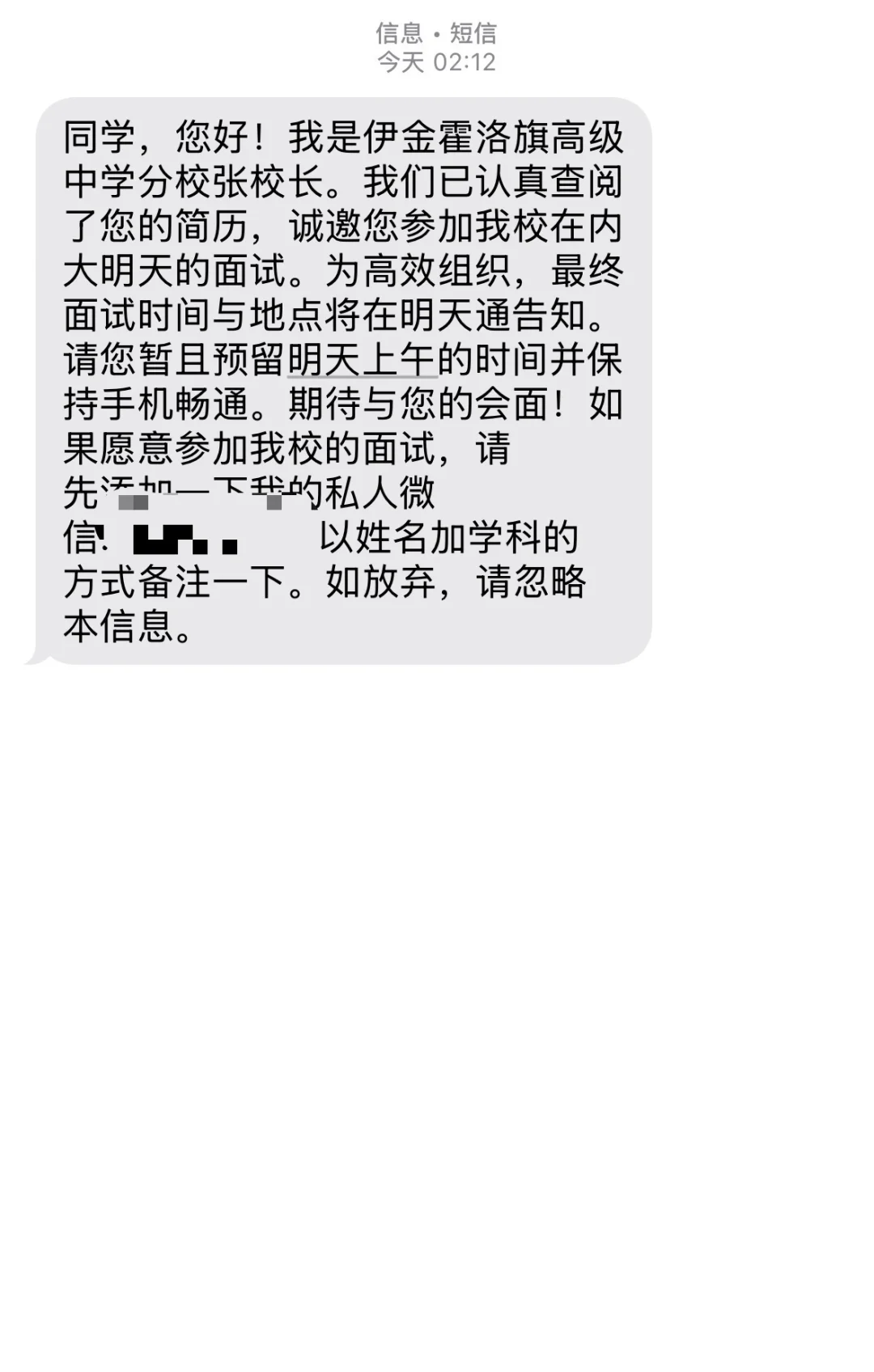 内大校招#教师