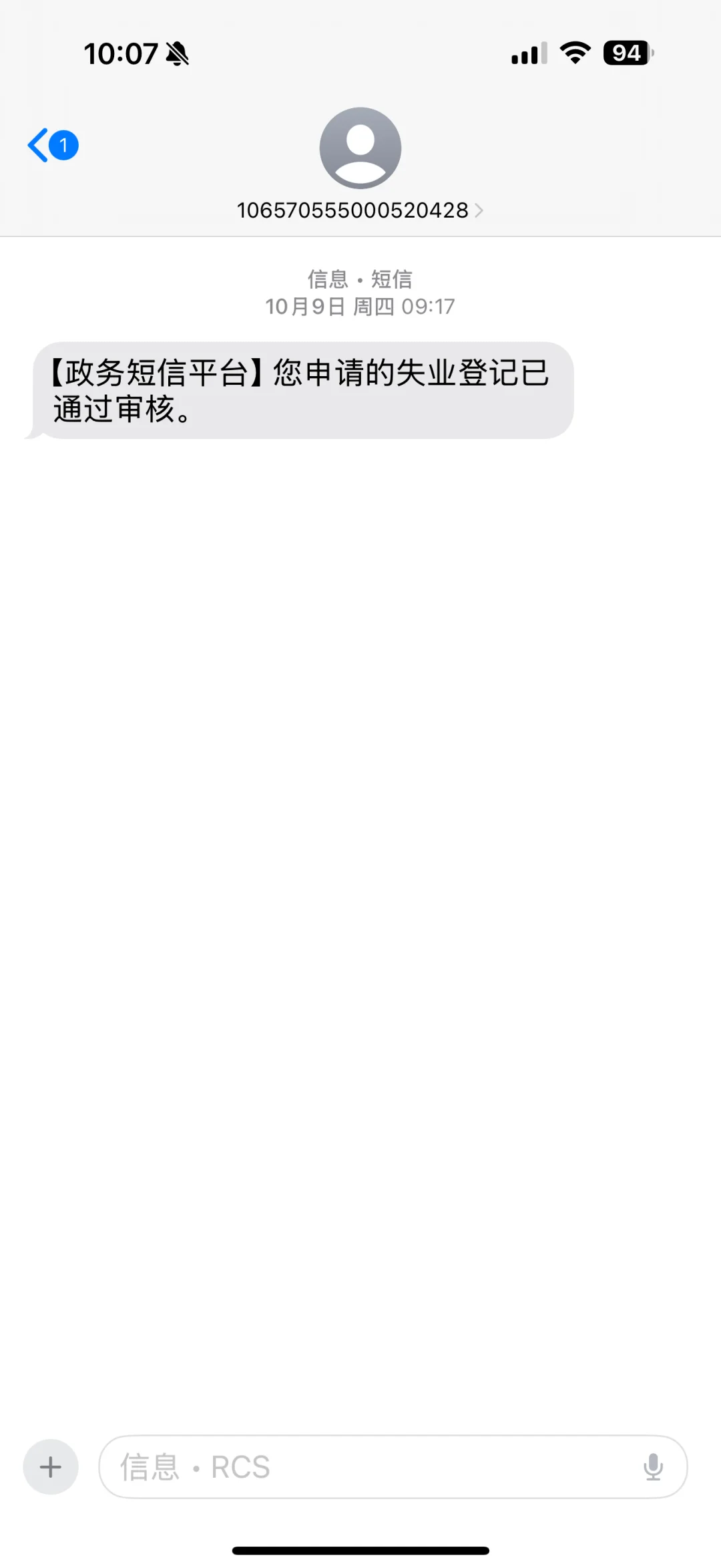 手把手教你如何领取东莞失业金