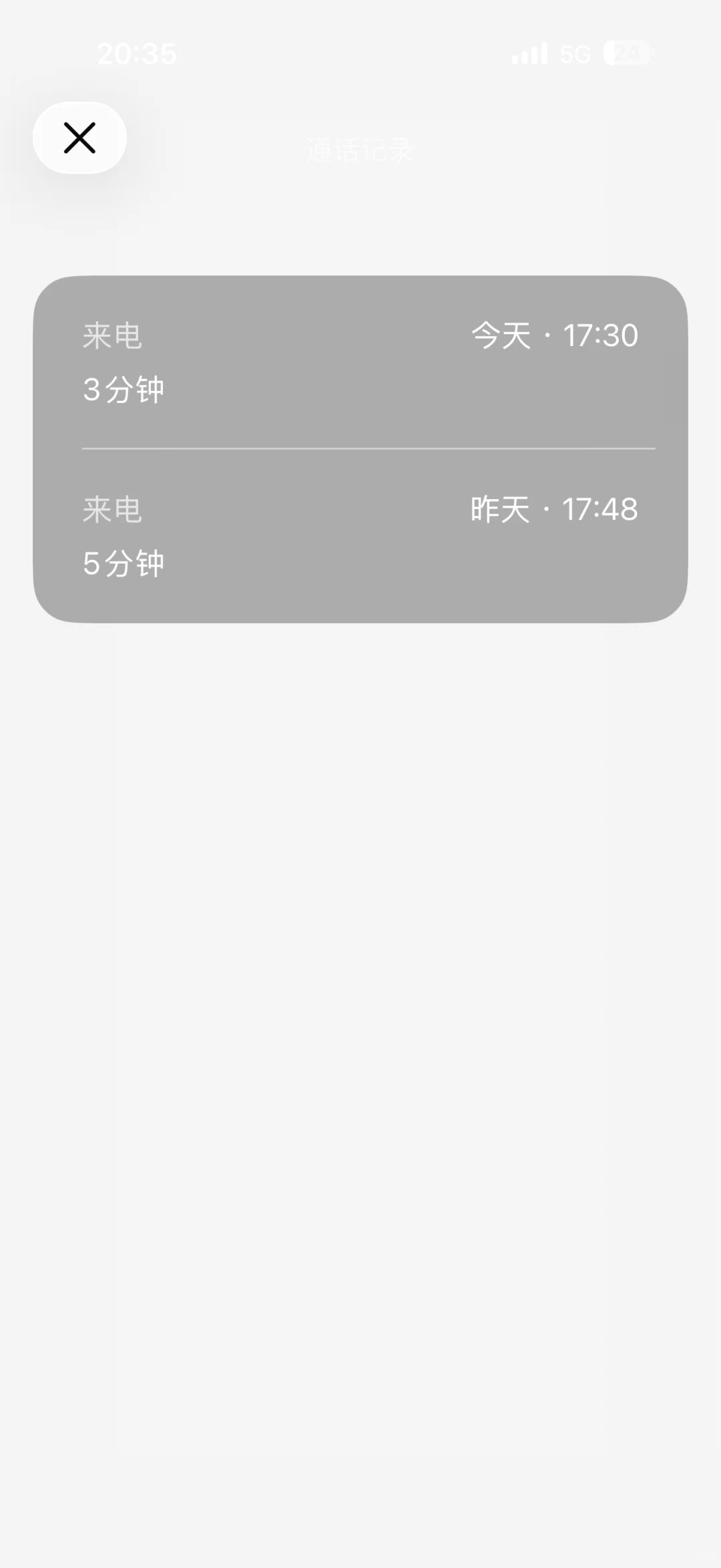 广州Z越教育 把我当日本人整！