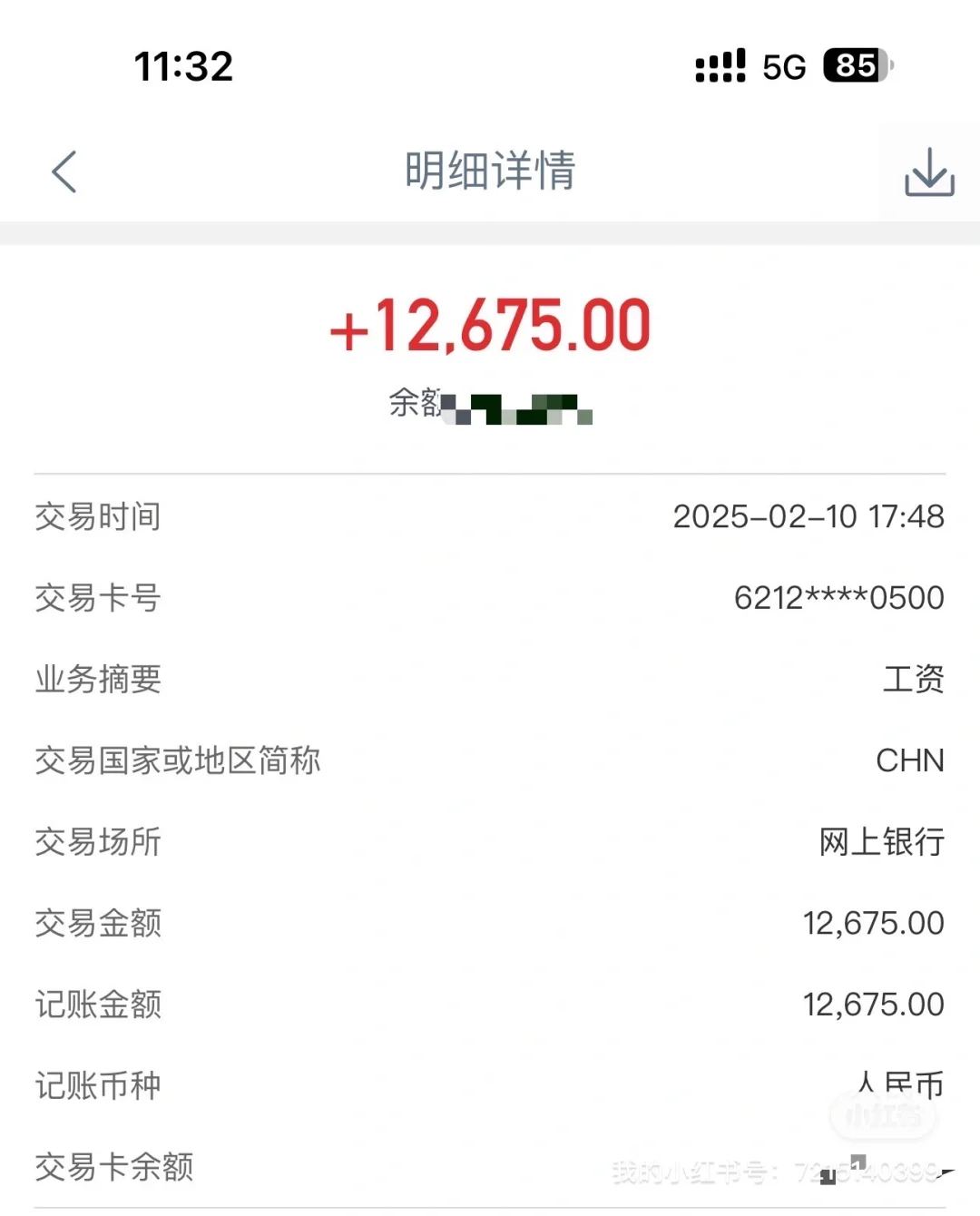 挑战章丘最高薪资