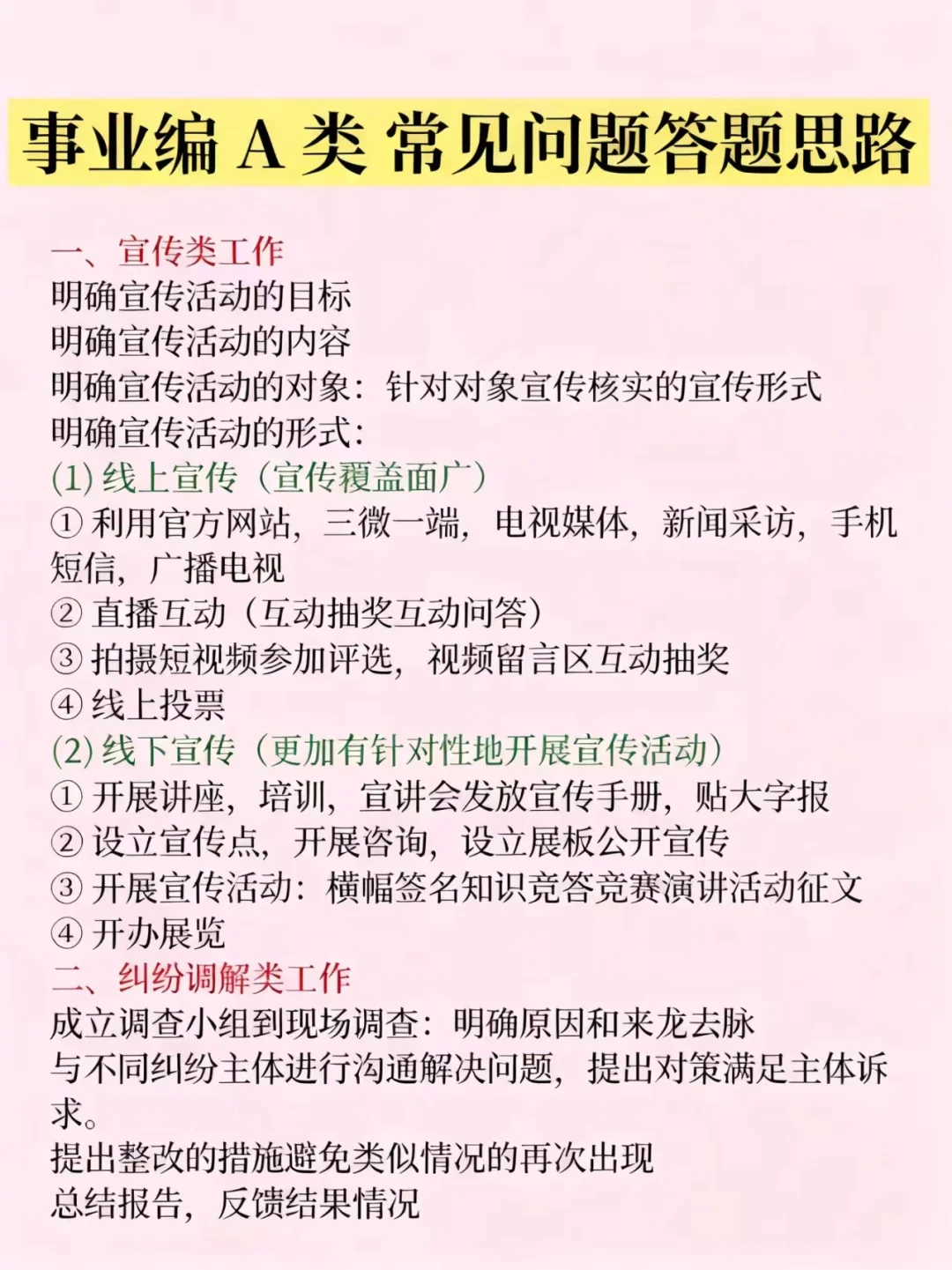 综应A类，答到这种程度，感觉我要出师了