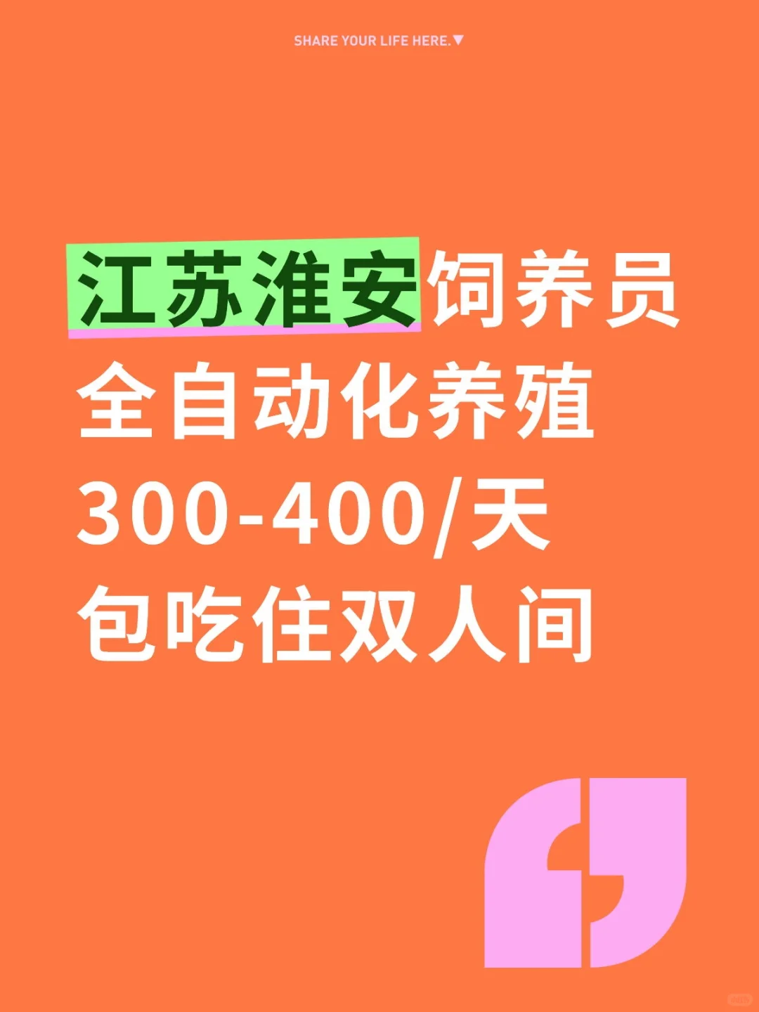 不想进厂打螺丝！拒绝熬夜！上班玩手机！