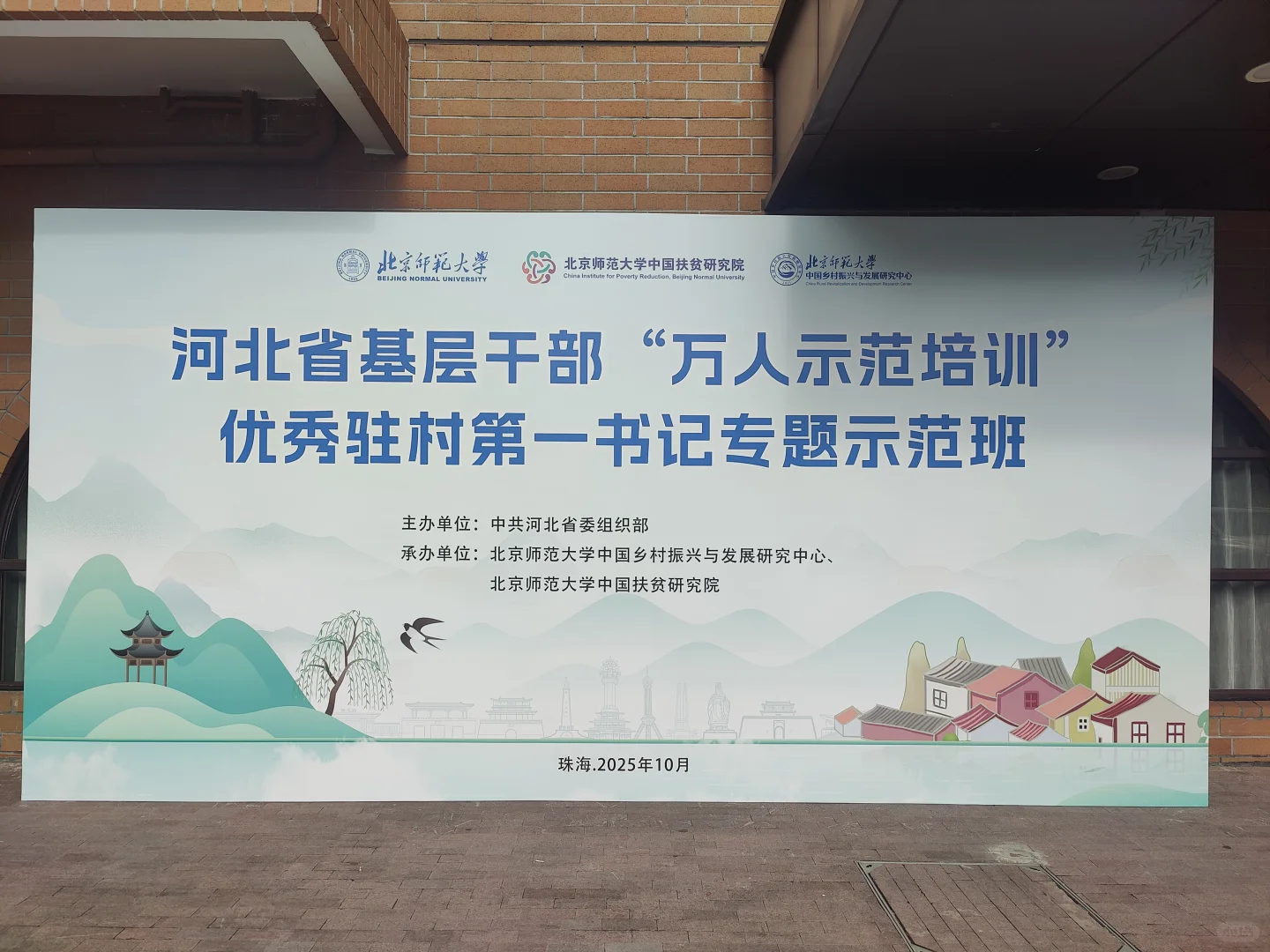 书记好