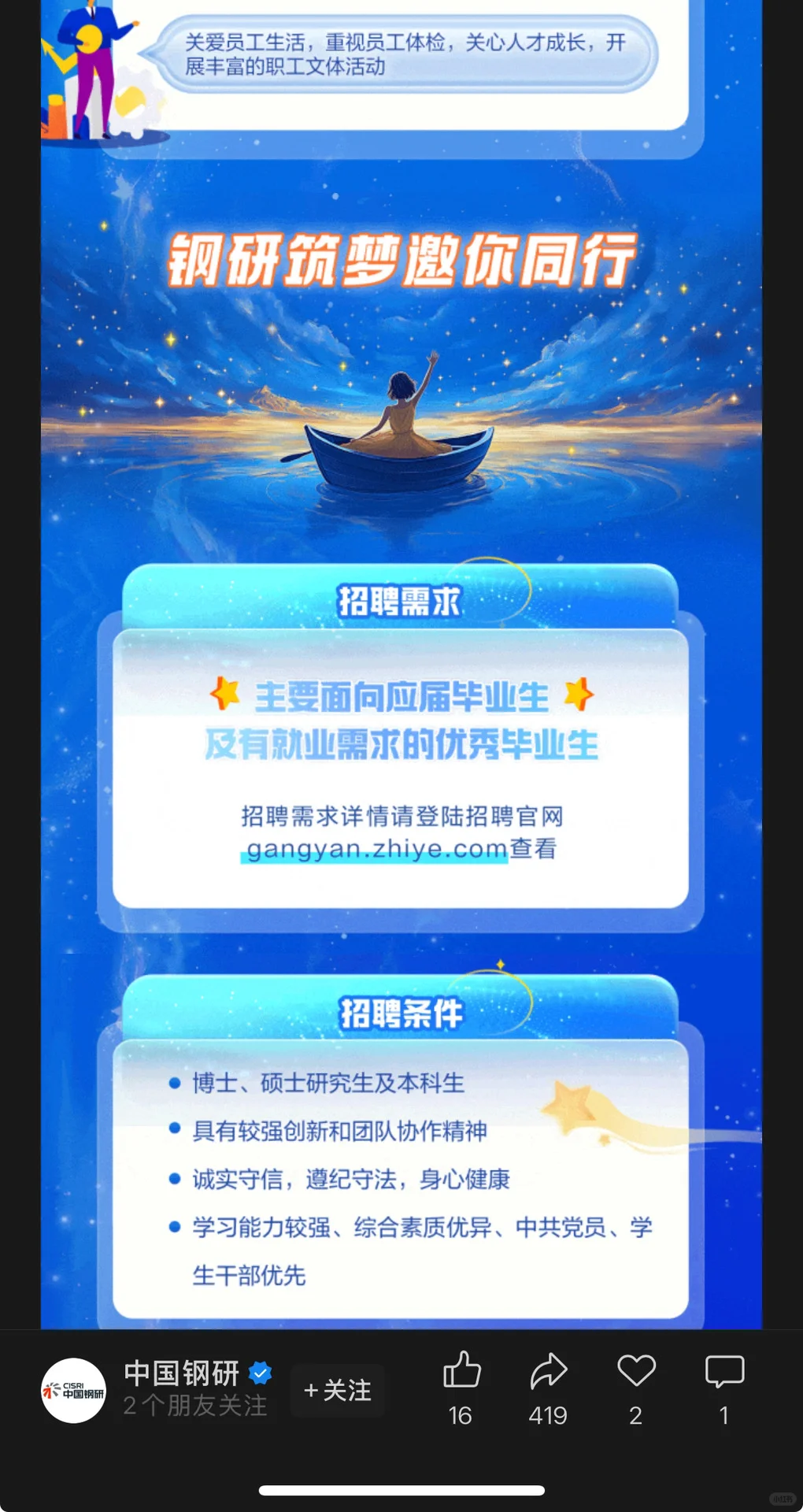 9.26新开国央企招聘🎉 |第31期