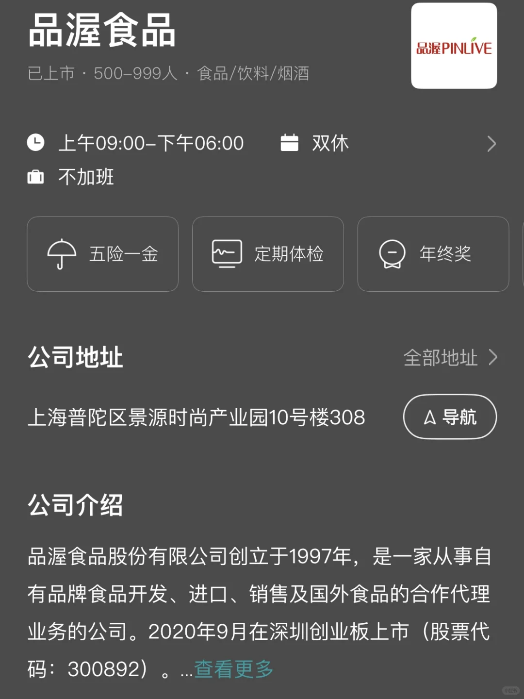 上海冷门小而美双休公司总结