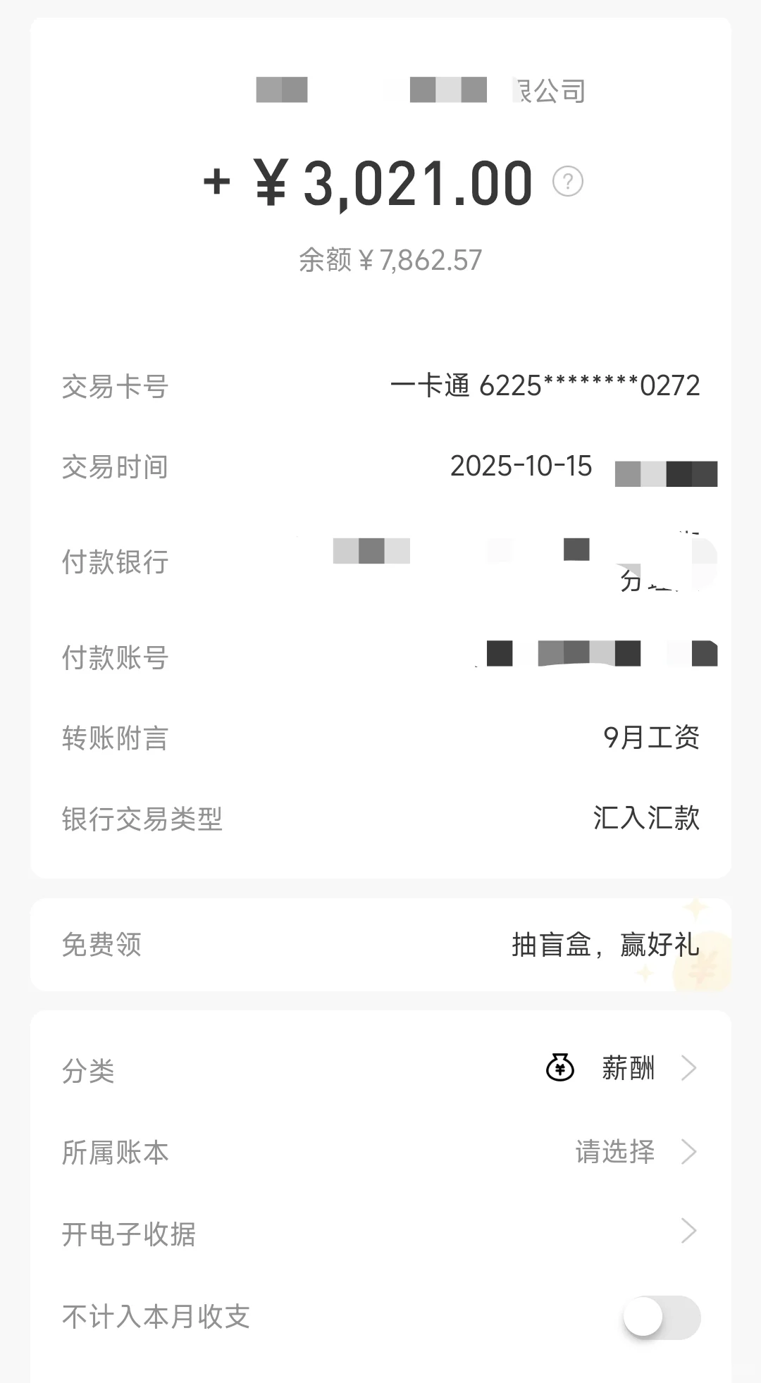 0.3万的月薪，问啥时候会饿死