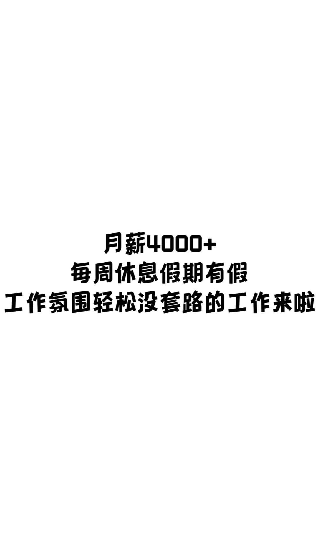在宝鸡 找了很久工作的来
