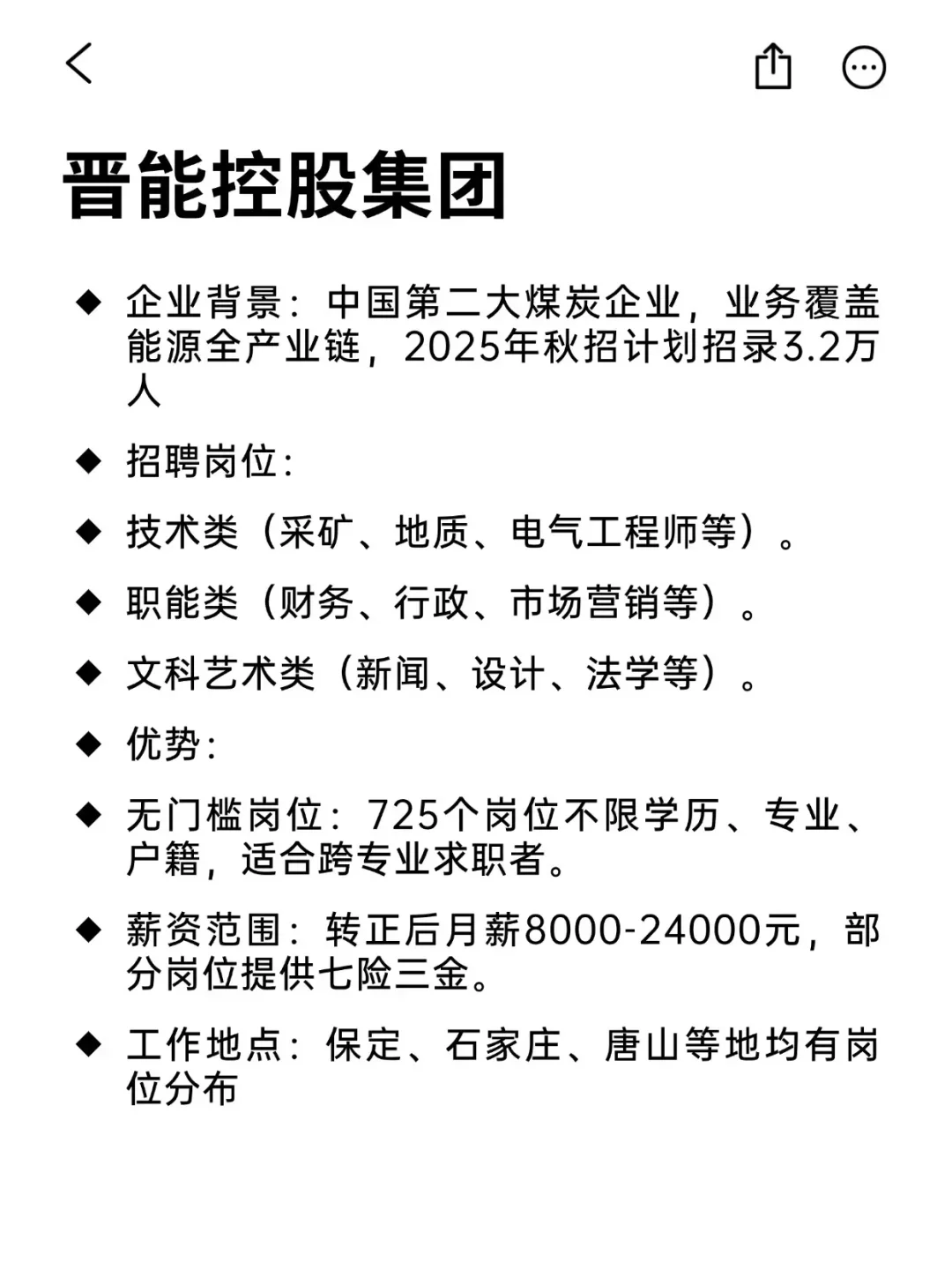 冷门但意外好进国企——保定