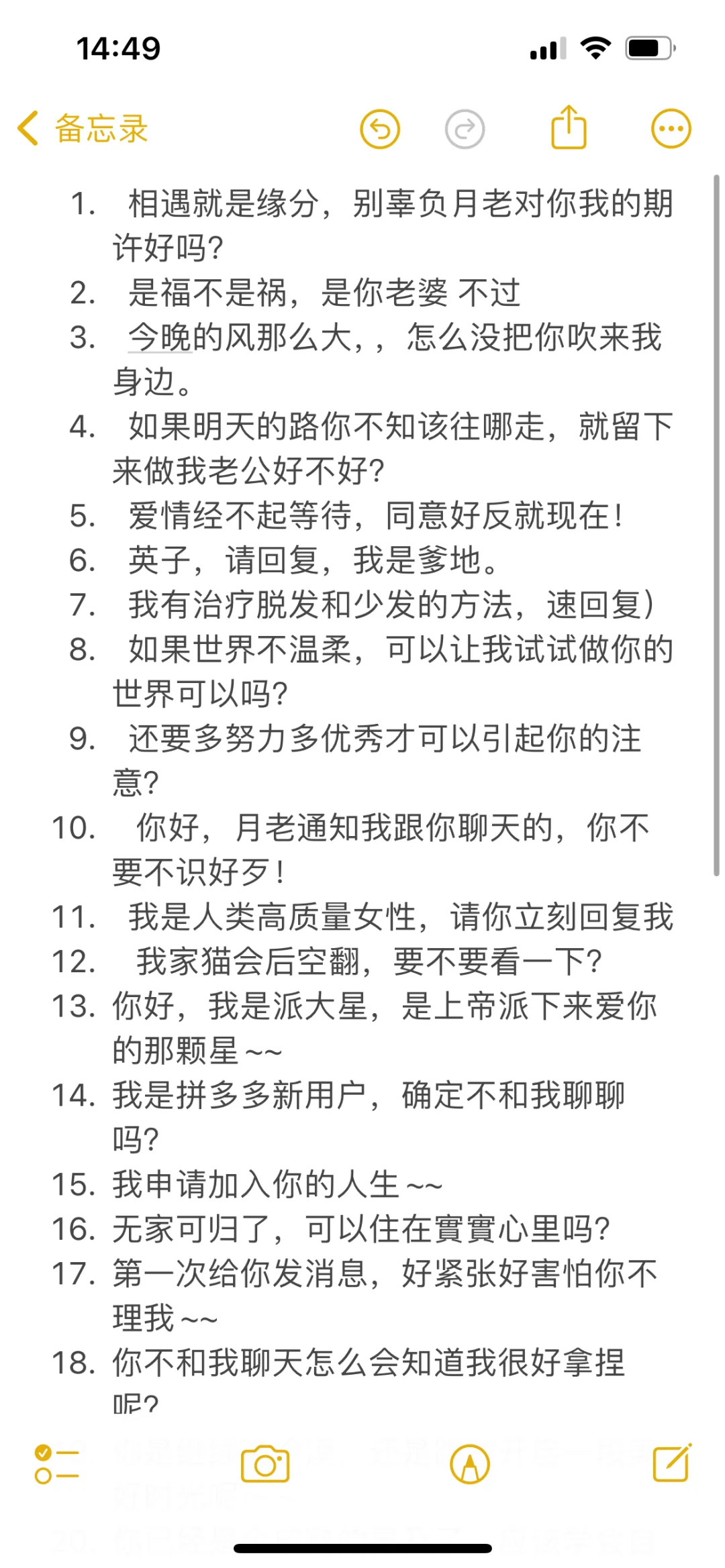 语音厅之新人小白高回复率作业
