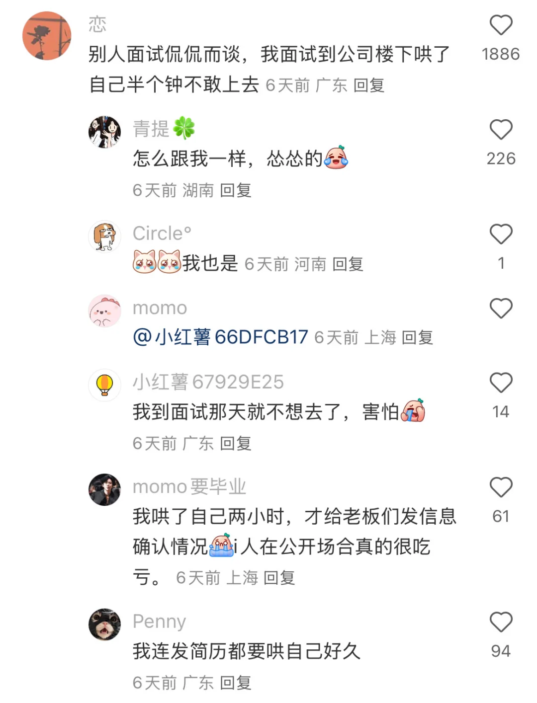面试真的筛选掉了很多真正做事的人