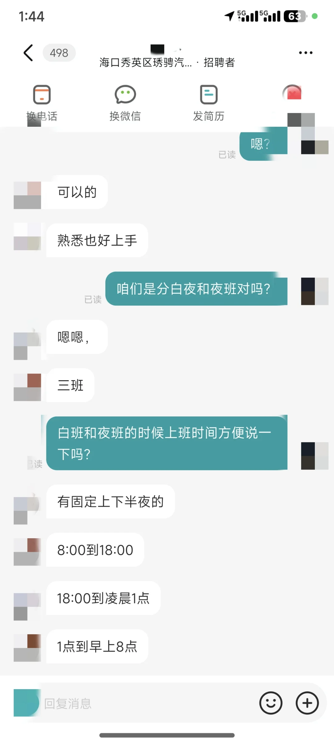 避雷这家公司，避雷避雷