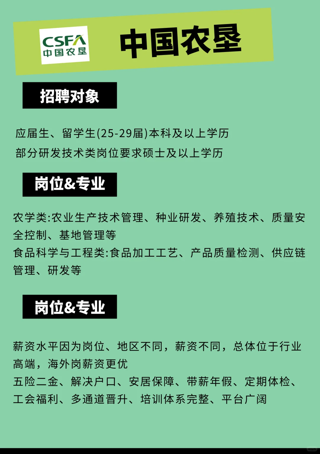 中国农垦开始捞人了