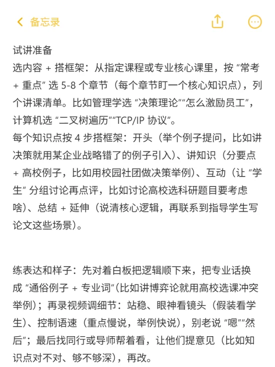 替大家试过了，硕士进高校要达到什么强度