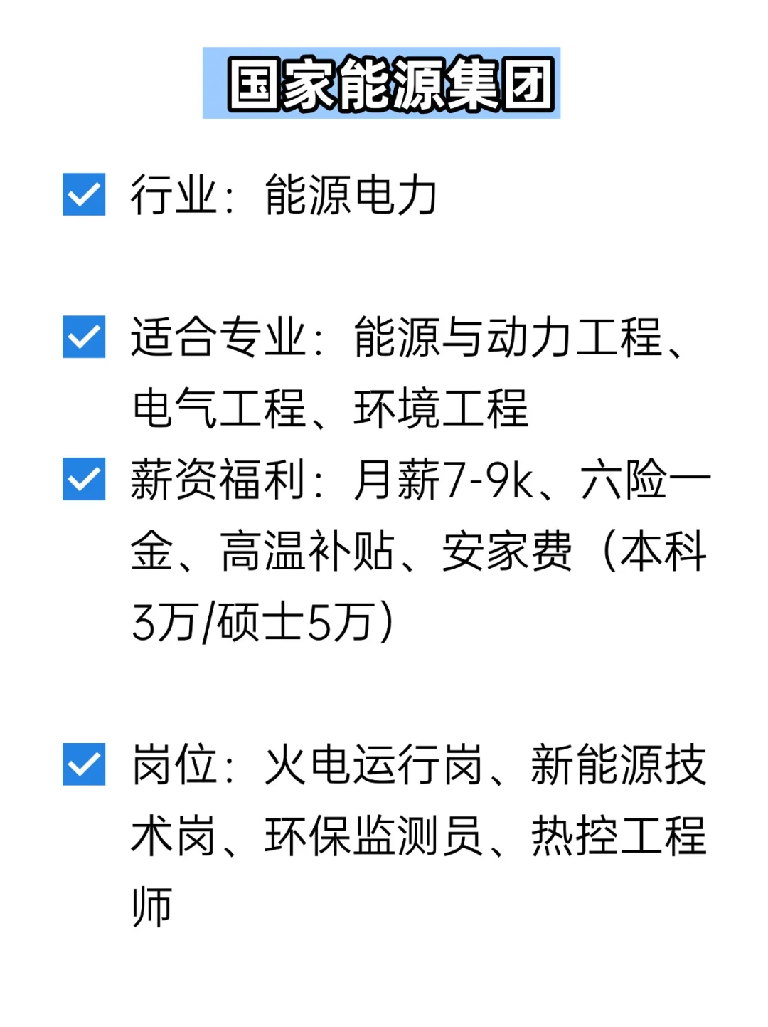 💦冷门但双休不加班的央国企——宜宾