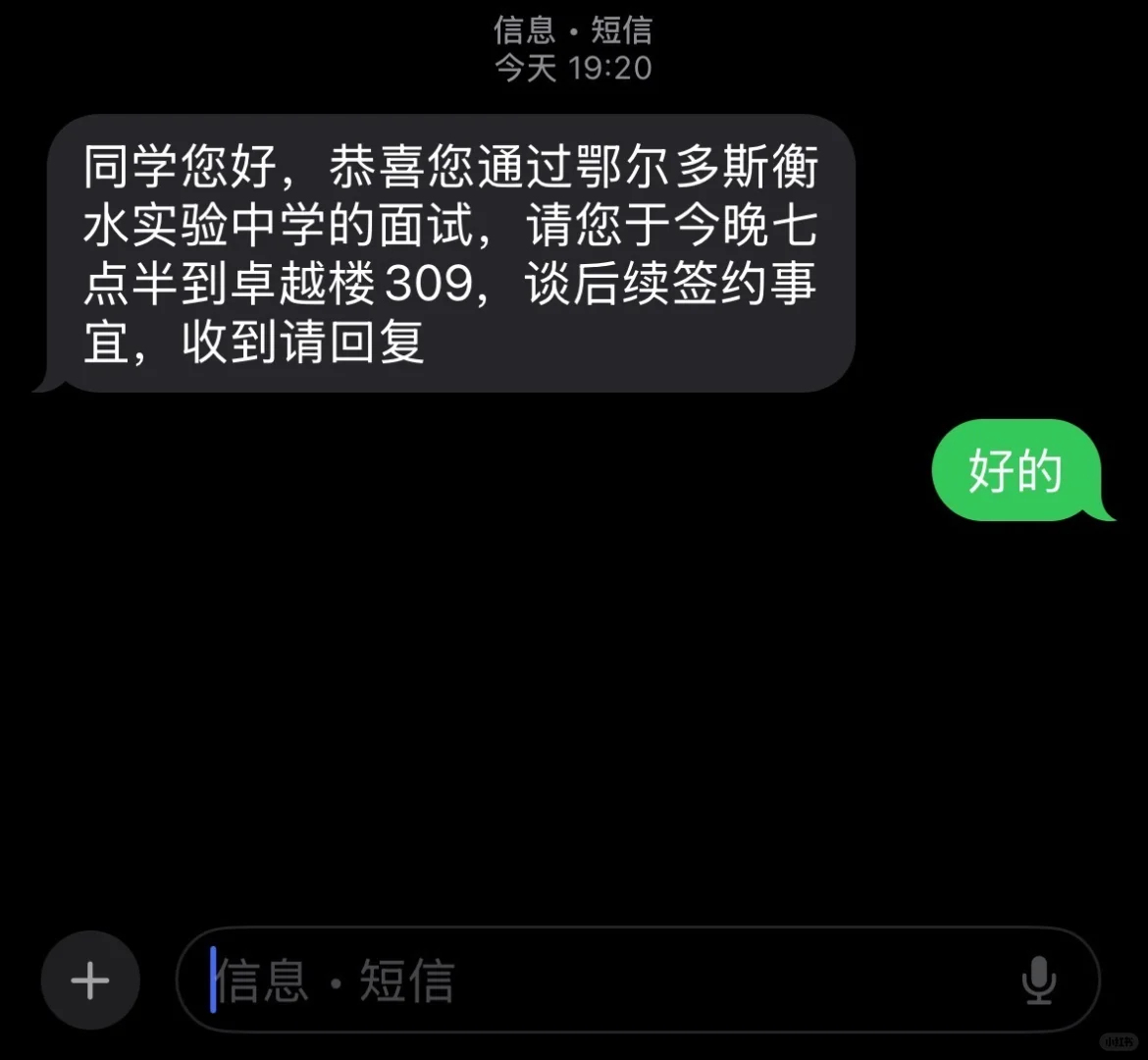 内大校招#教师
