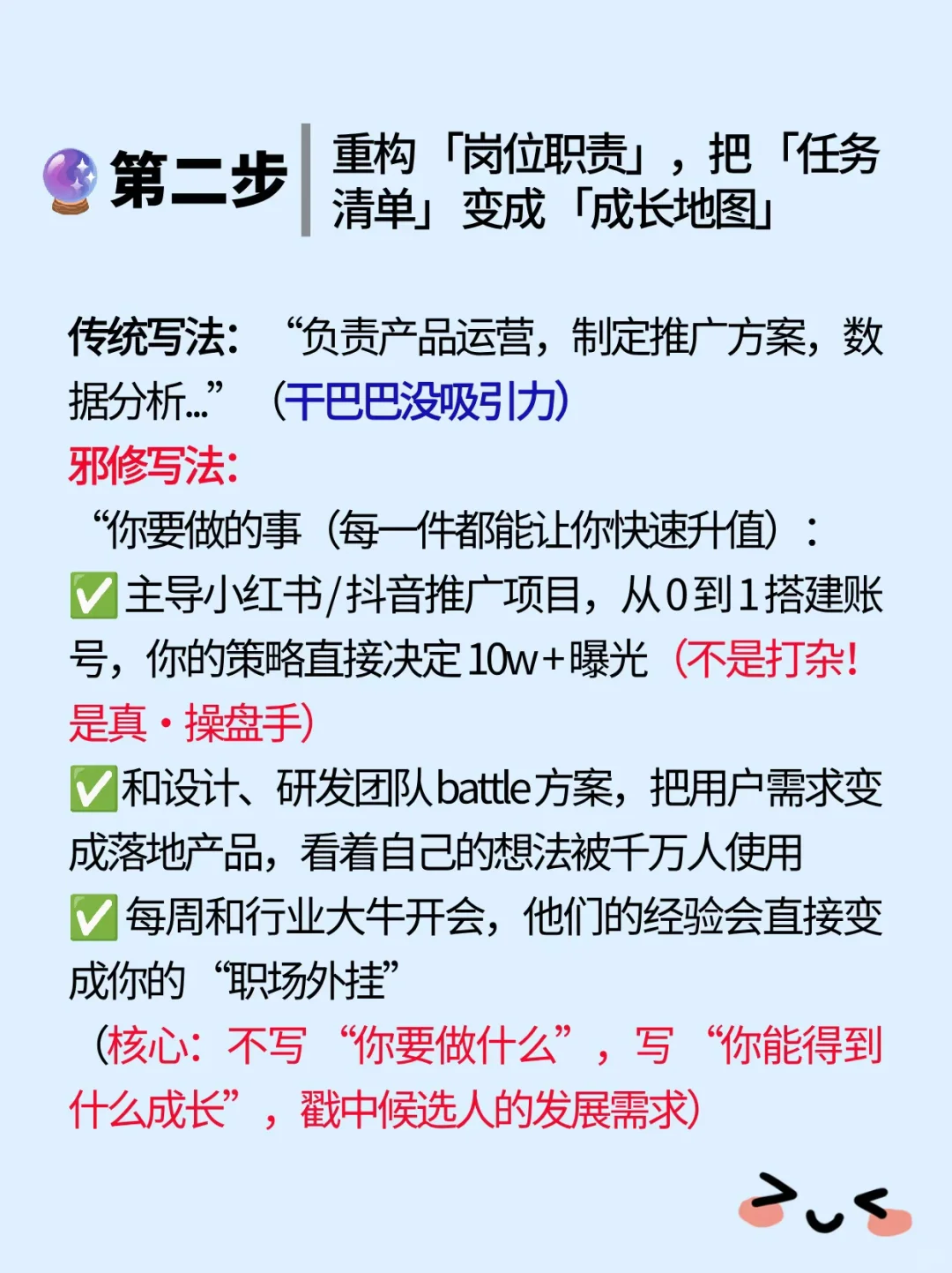💥HR 速存！企业招聘简章 “邪修写法”