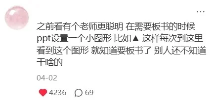 在XHS上被高校教师备课大佬点拨了瞬间开窍