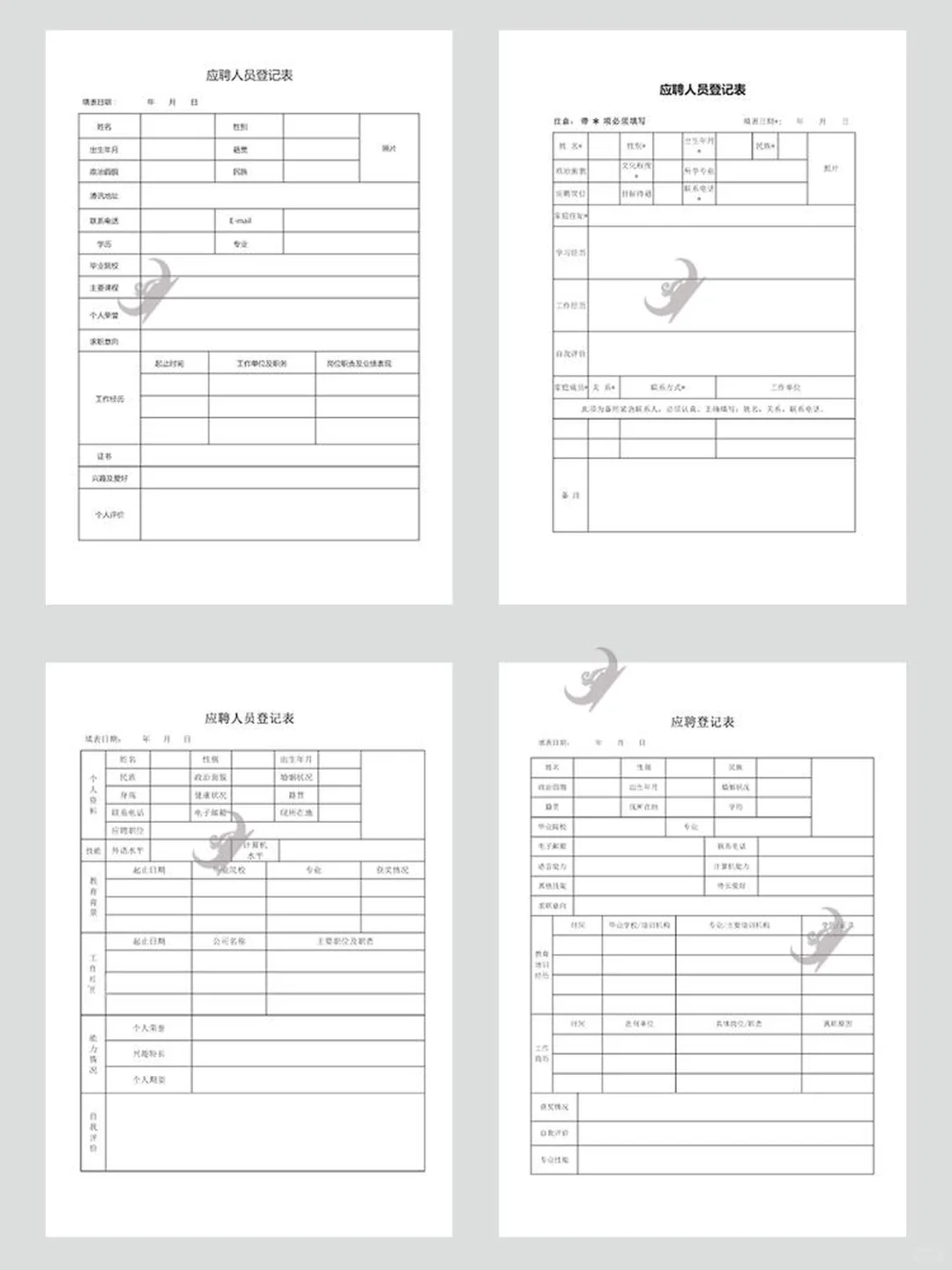 简历模板word版招聘表格员工入职申请