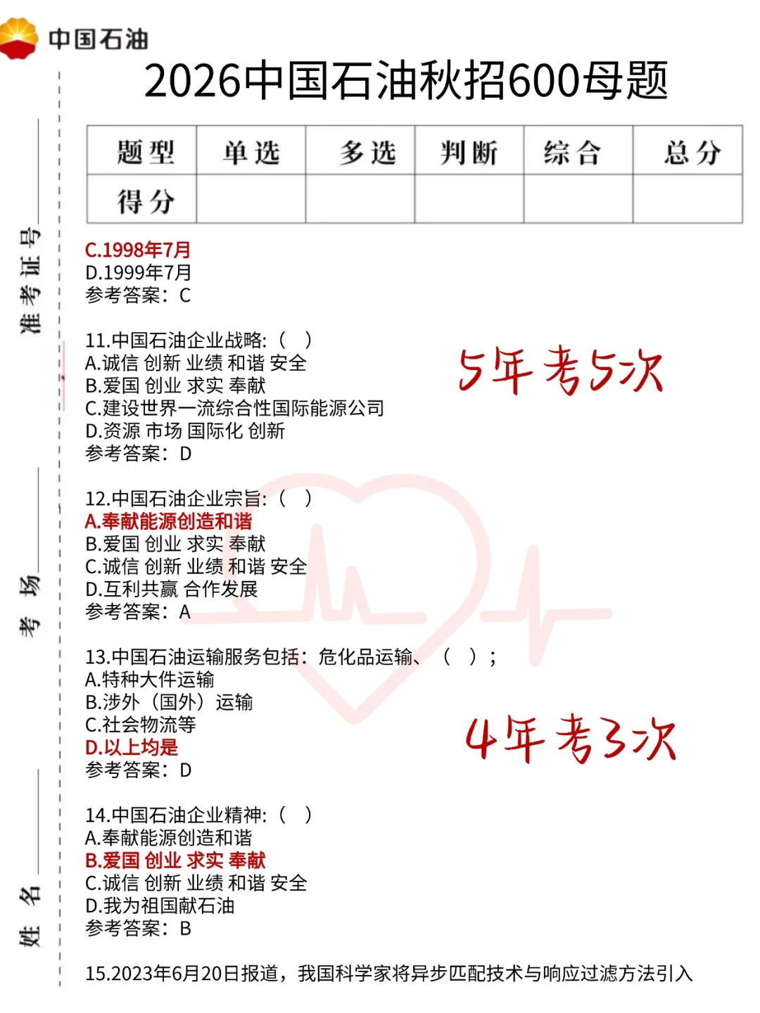 26中石油死磕这个网址，跟考试一毛一样啊