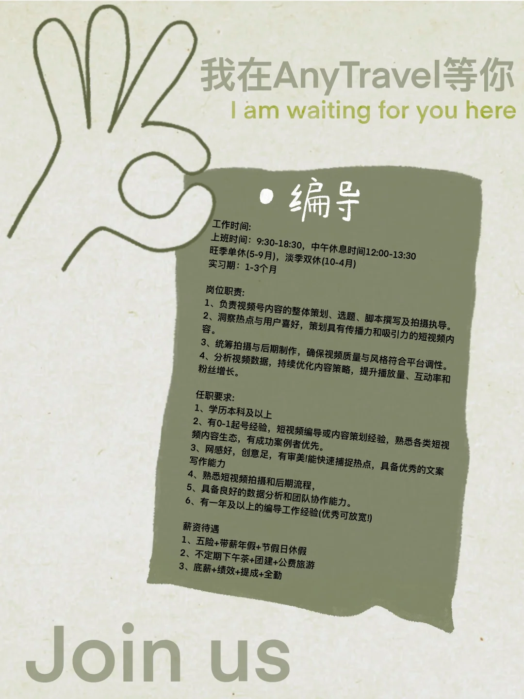 招聘｜来人啊，上简历