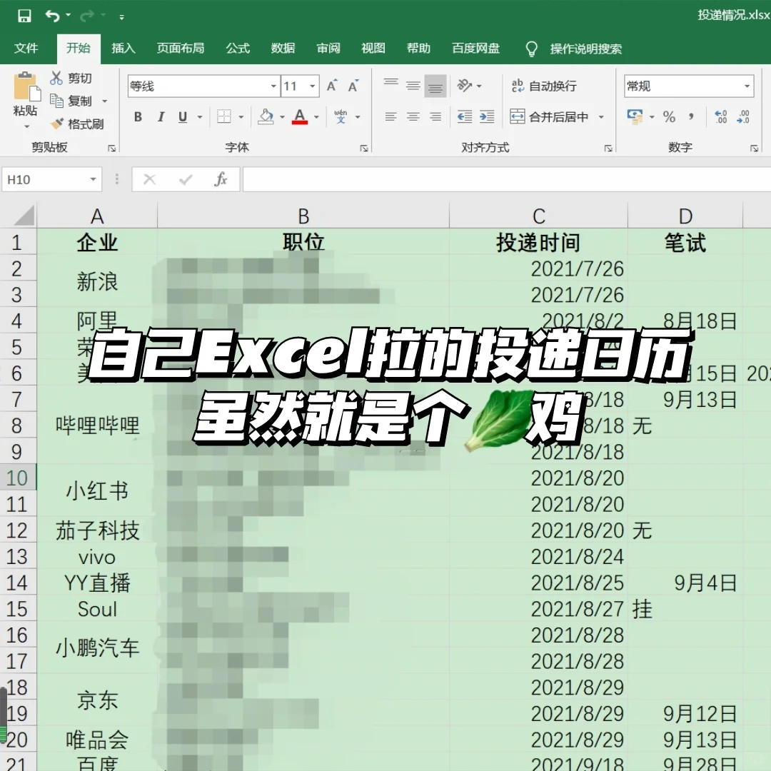 大厂春招必做5件事｜应届生上岸机会🆙