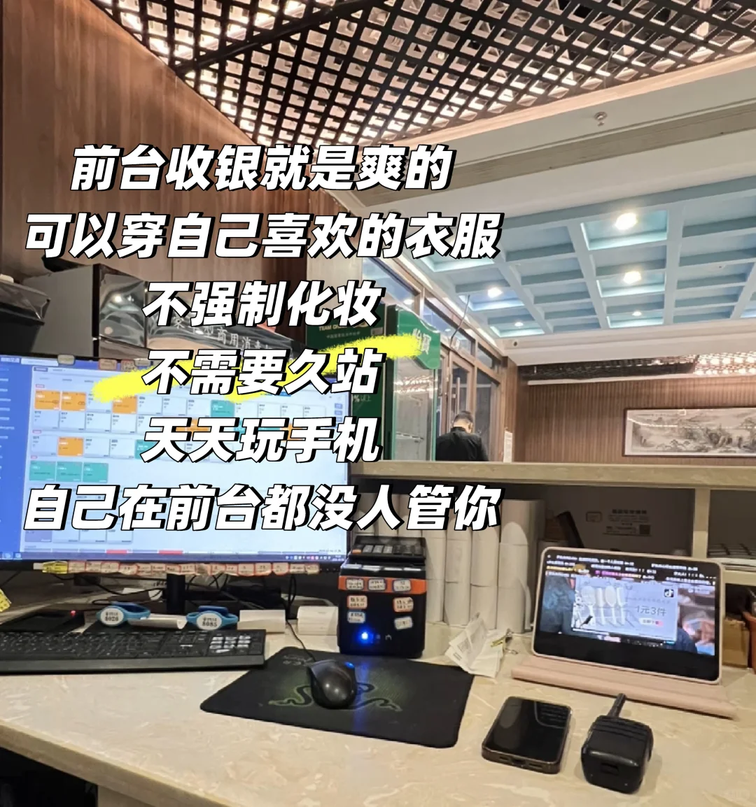 急缺前台收银5000+包吃住