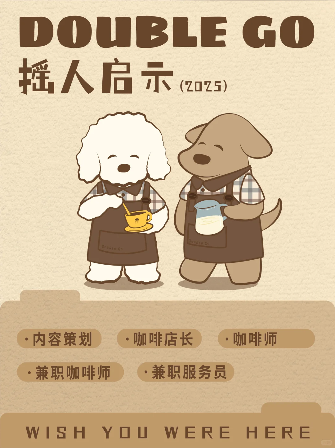 杭州急聘！这份offer，缺你！☕️